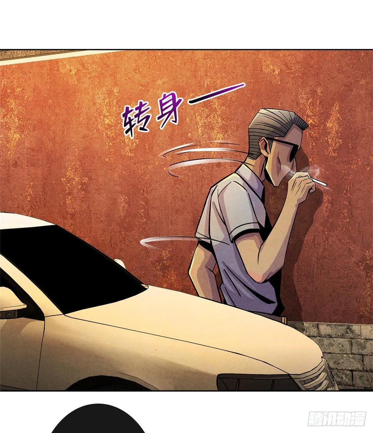 08 神秘的包裹 第30页