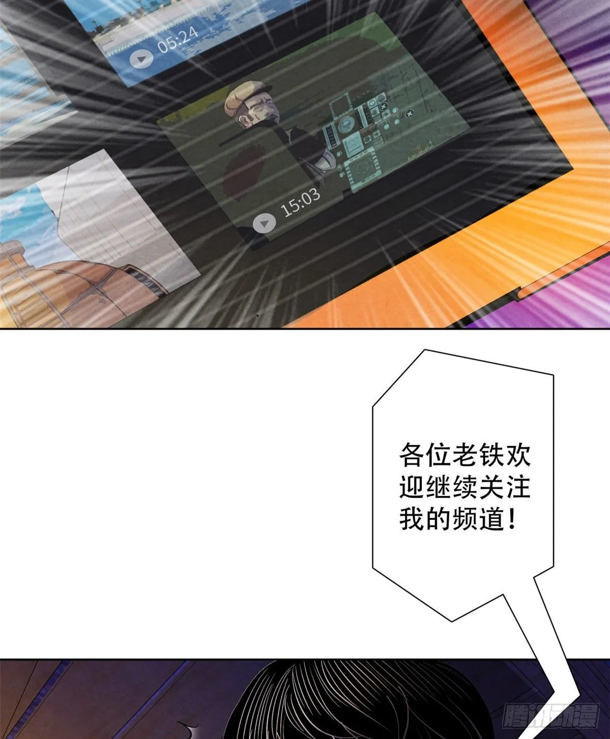 08 神秘的包裹 第42页