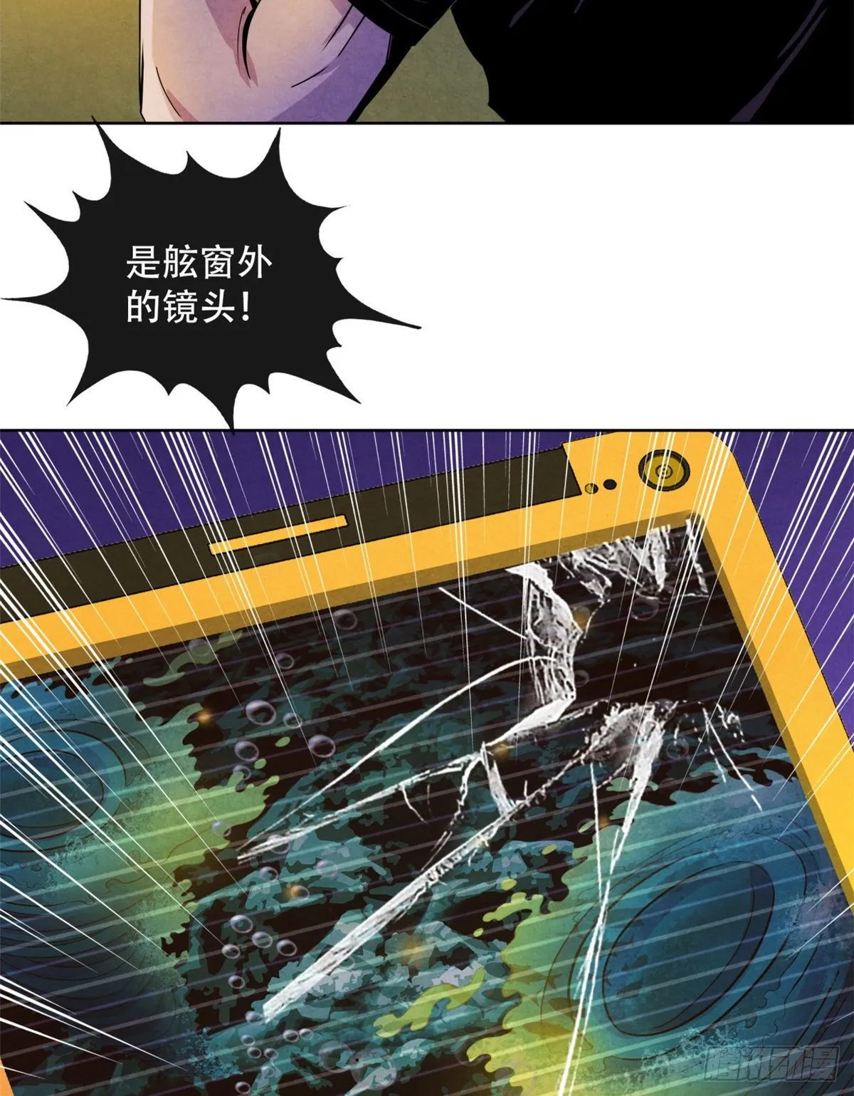 08 神秘的包裹 第46页