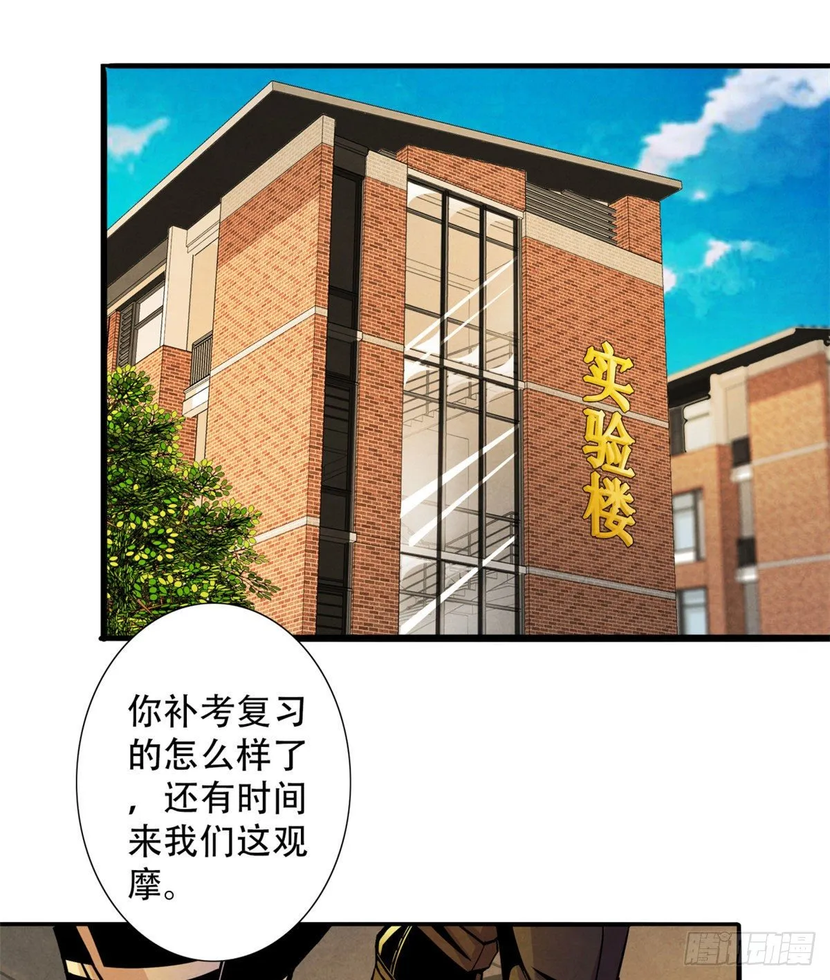 10 顾俊的决心 第2页