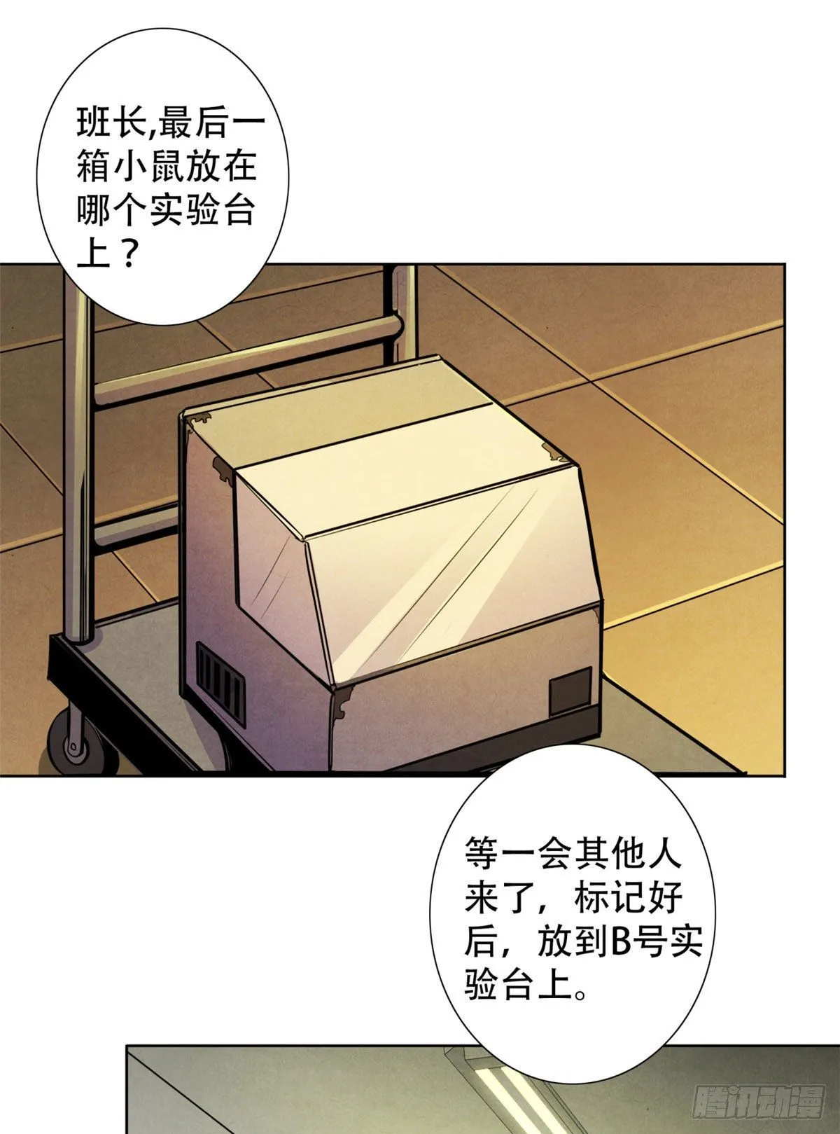 10 顾俊的决心 第10页