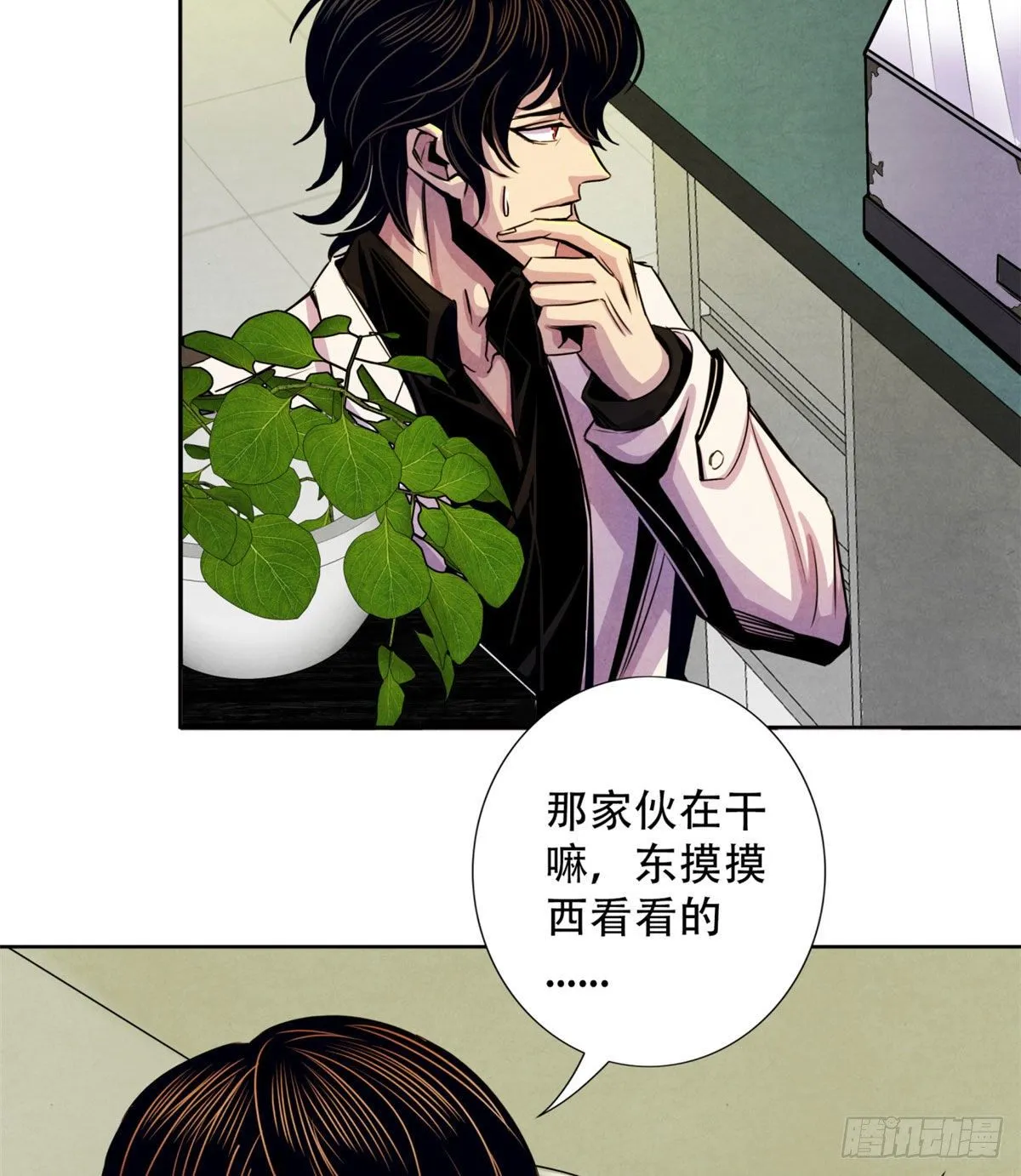 10 顾俊的决心 第13页