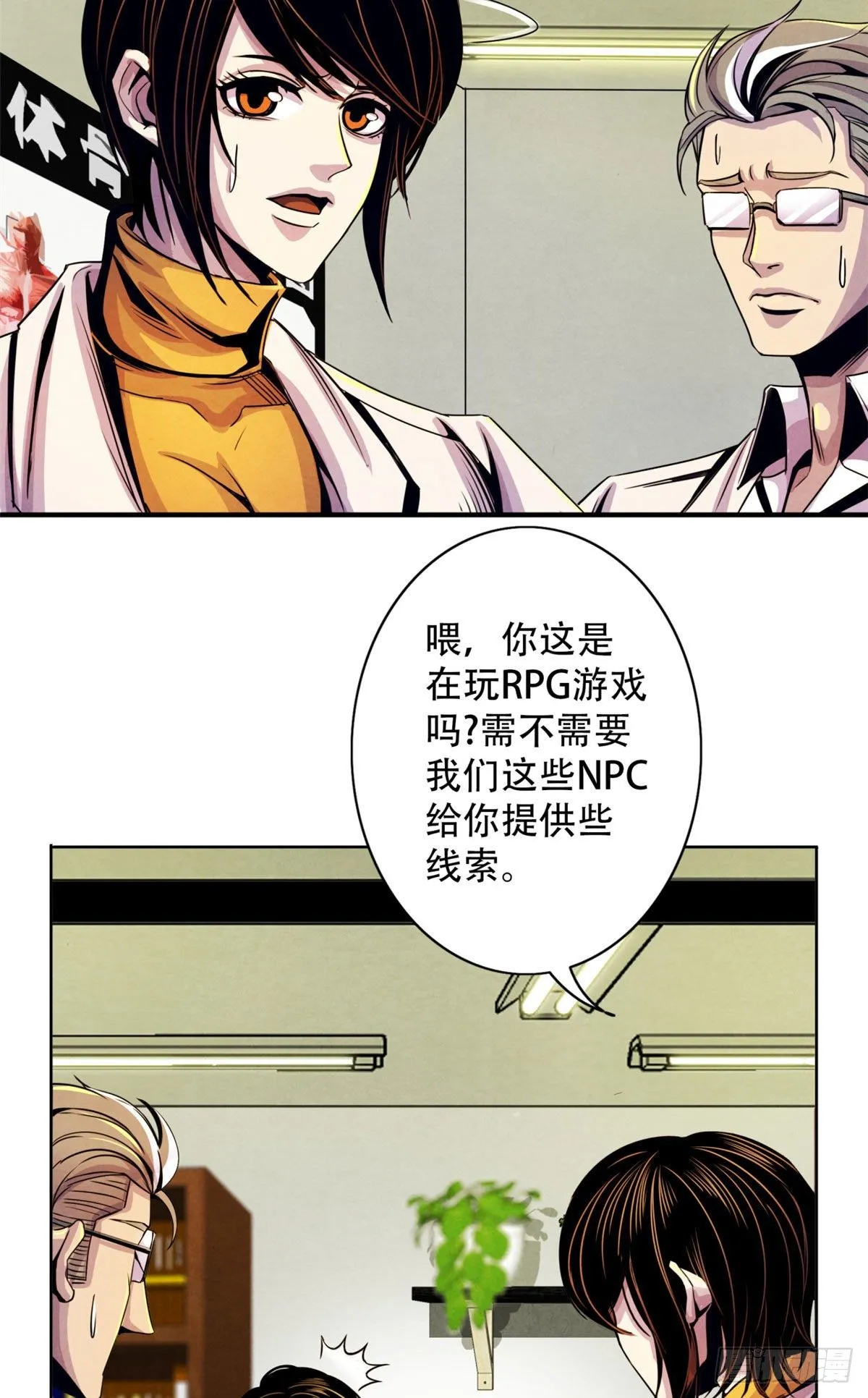 10 顾俊的决心 第14页