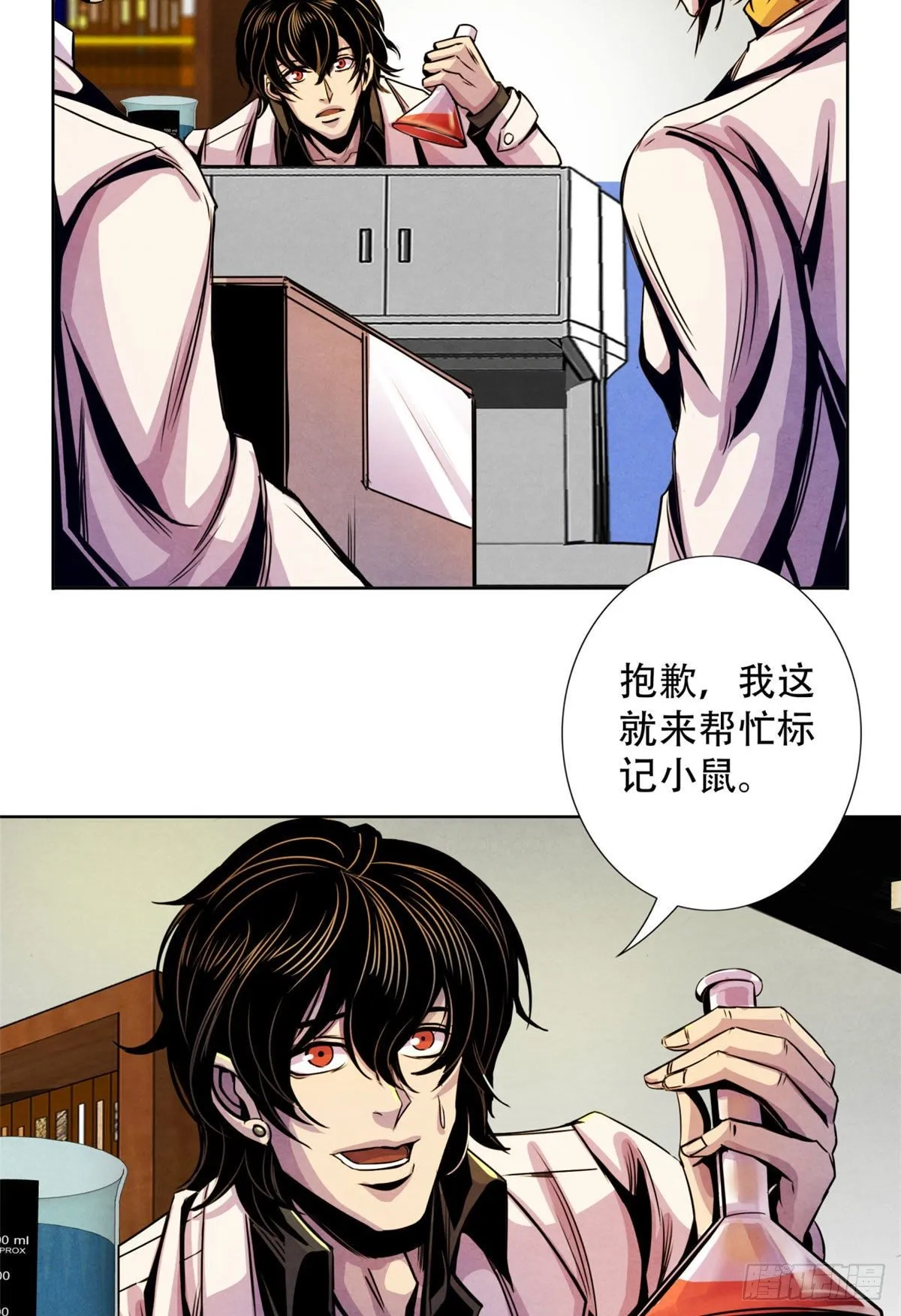 10 顾俊的决心 第15页