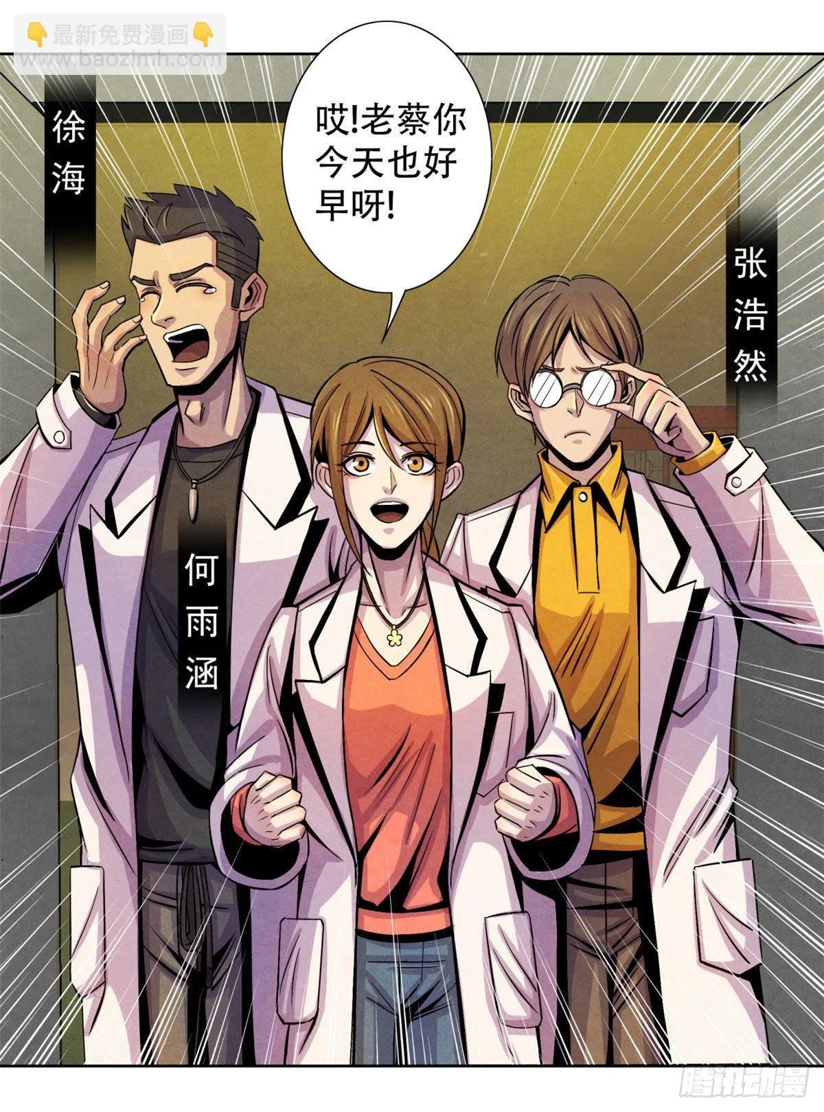 10 顾俊的决心 第17页