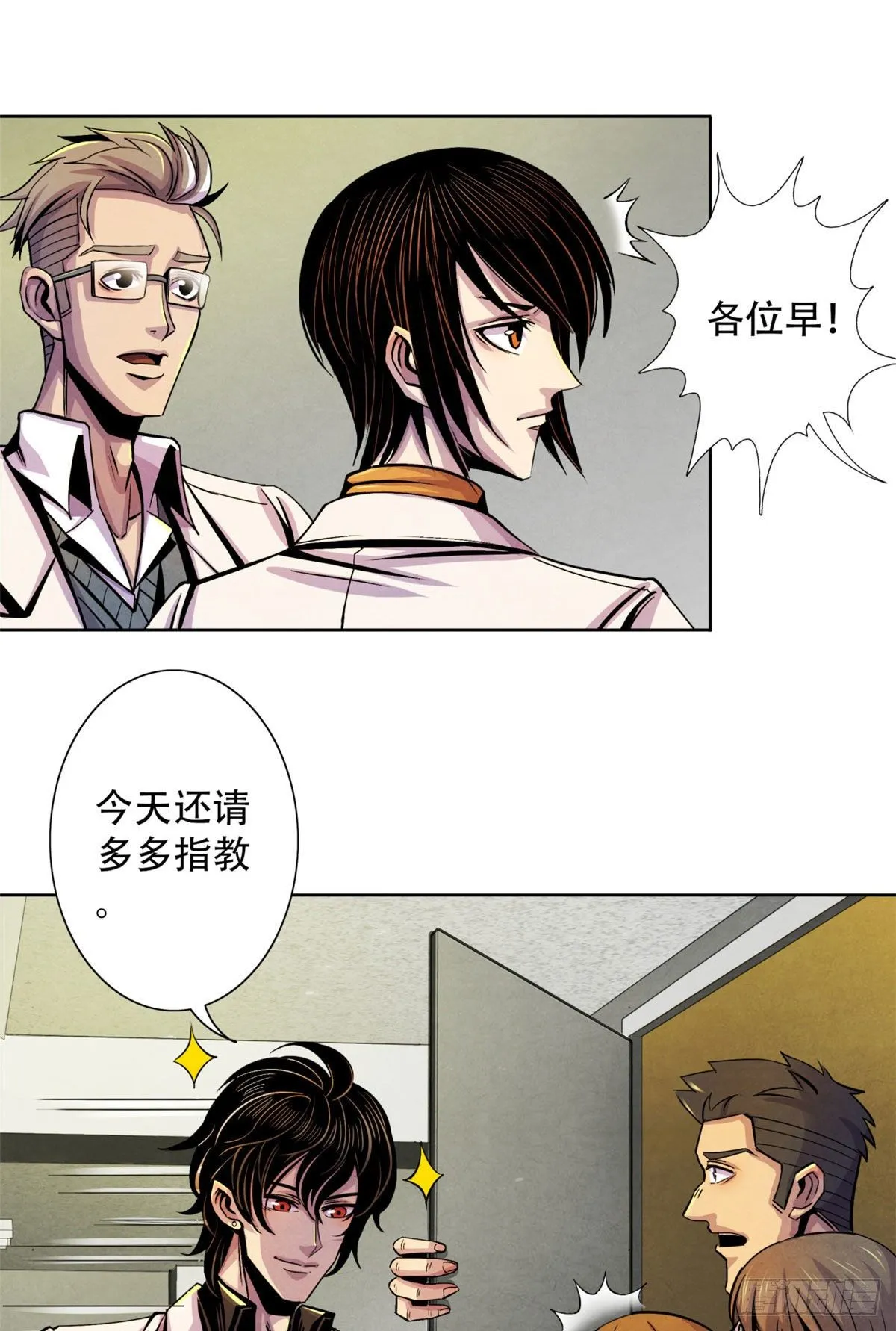 10 顾俊的决心 第18页