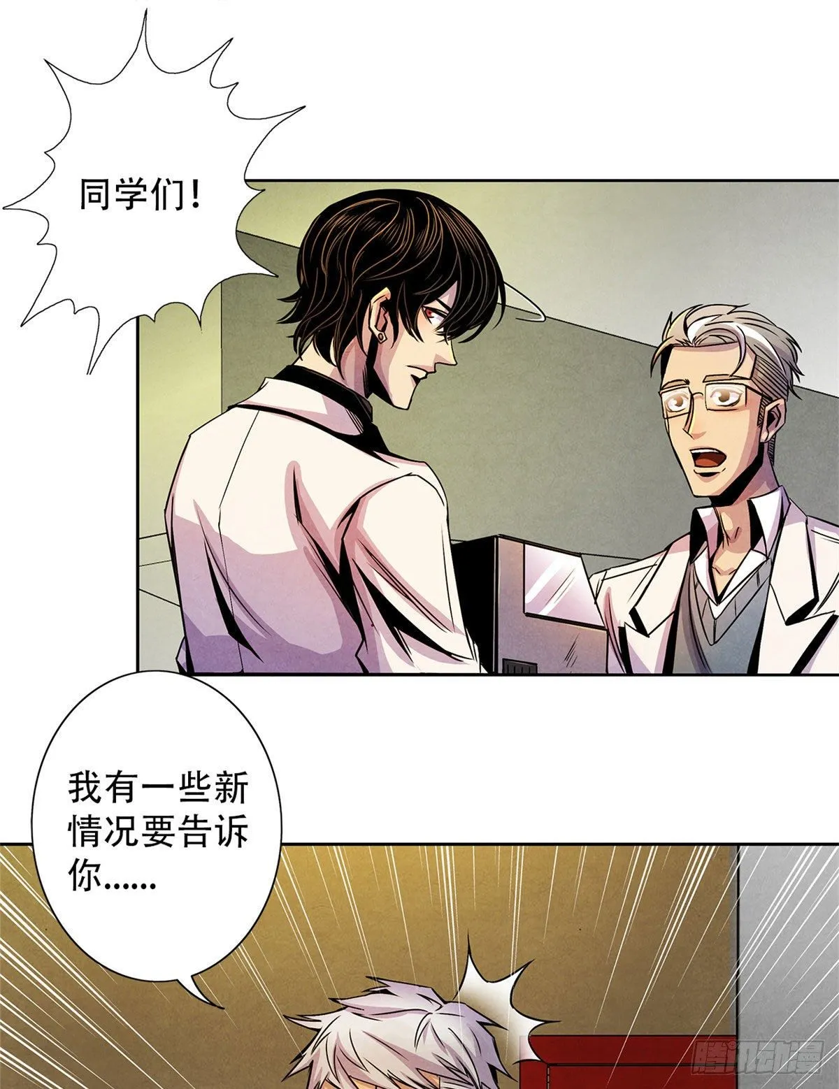 10 顾俊的决心 第24页