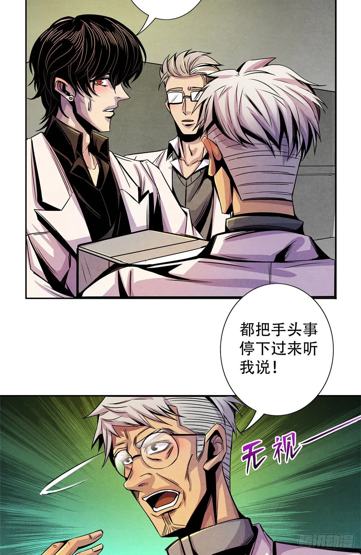 10 顾俊的决心 第26页