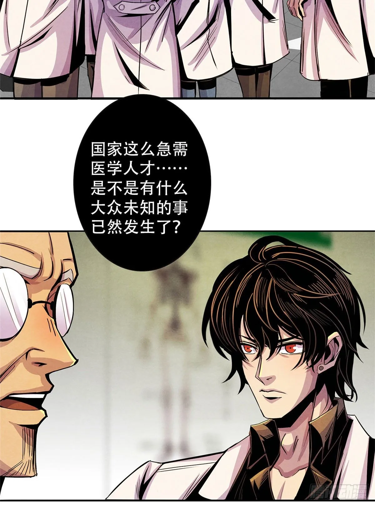 10 顾俊的决心 第29页