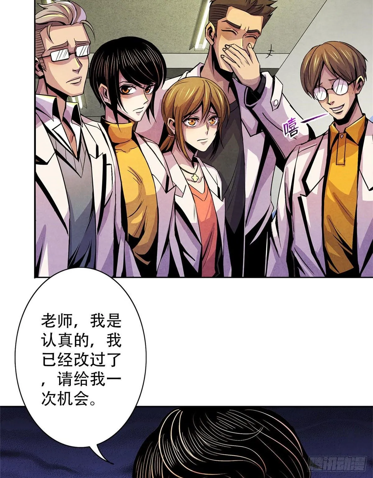 10 顾俊的决心 第35页
