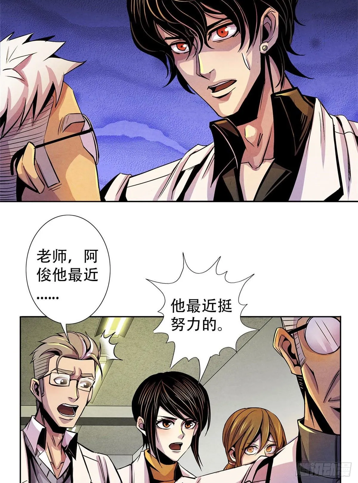10 顾俊的决心 第36页
