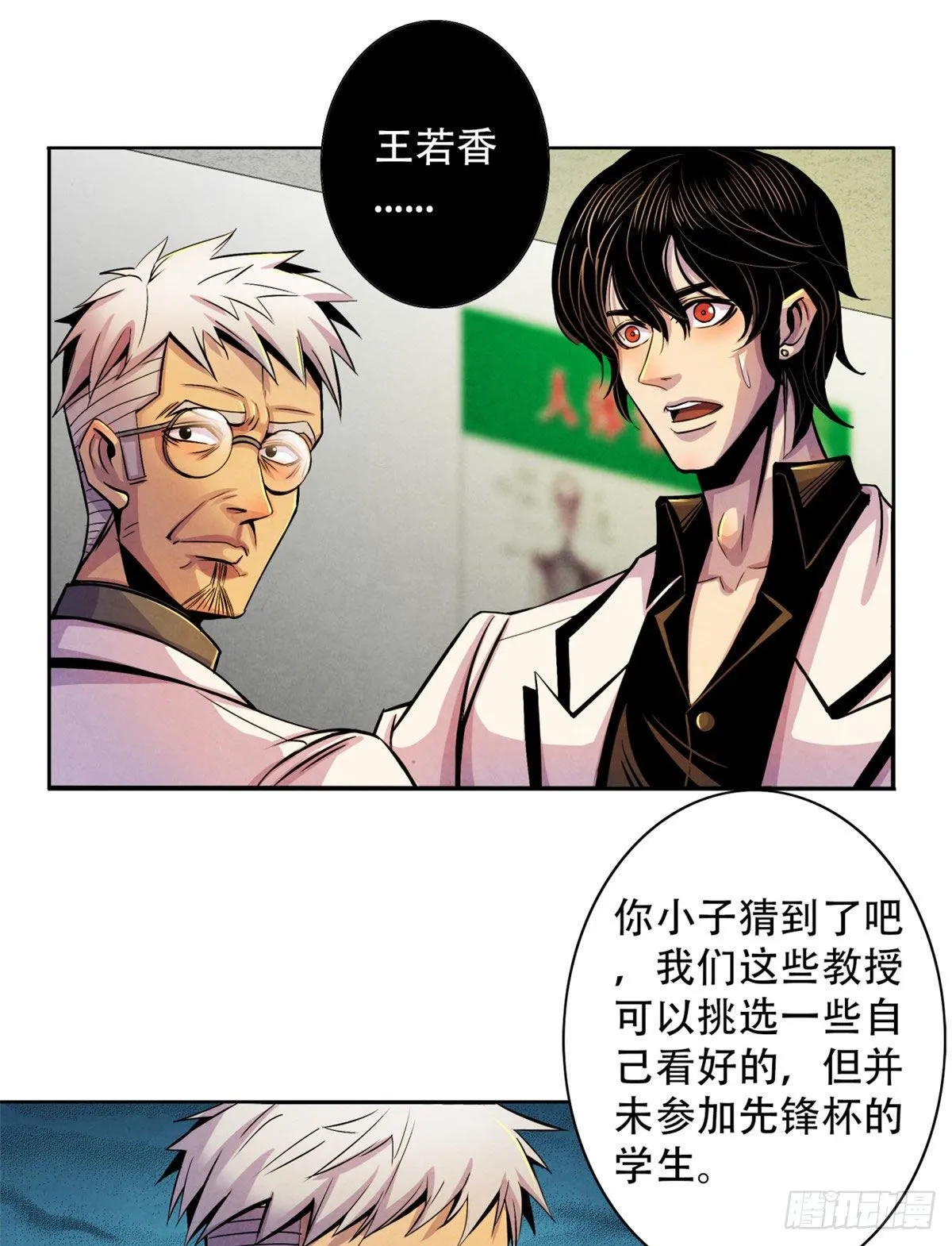 10 顾俊的决心 第38页