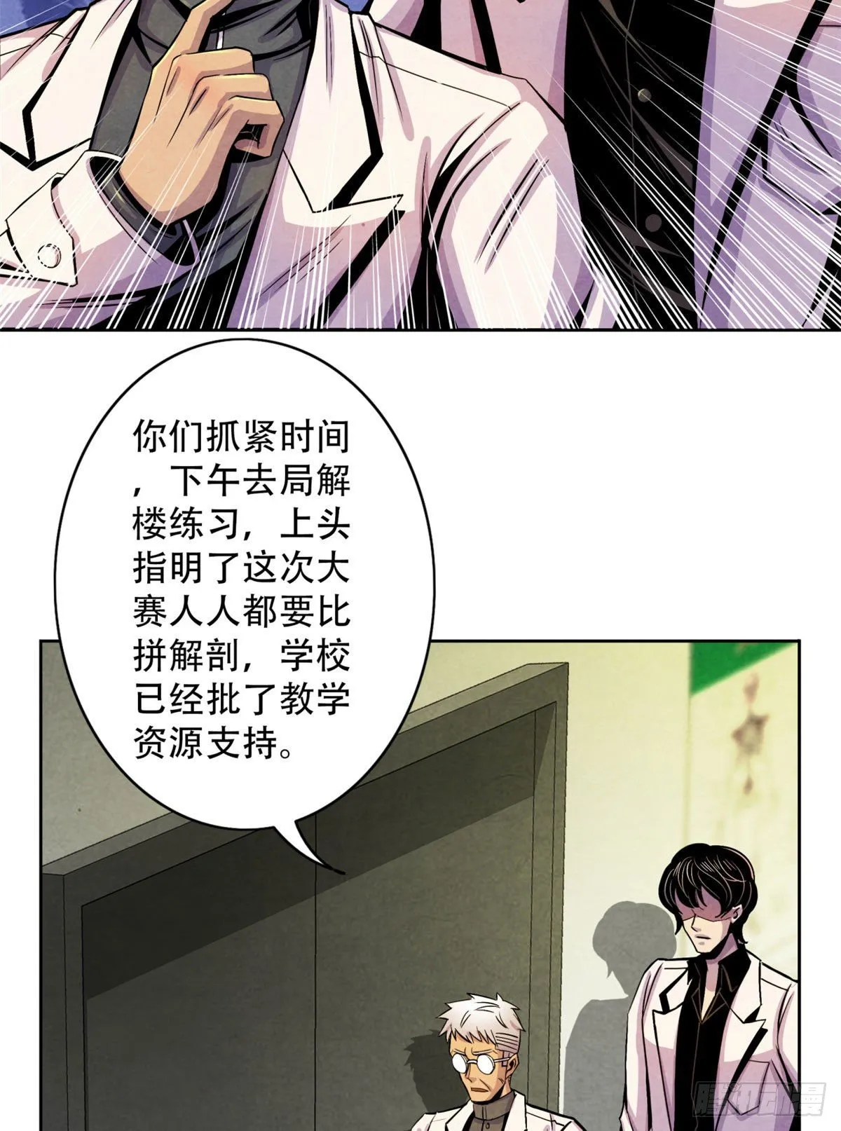10 顾俊的决心 第40页