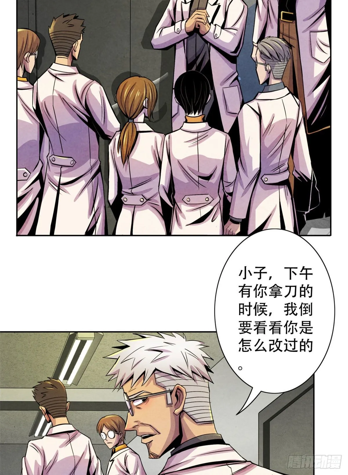 10 顾俊的决心 第41页