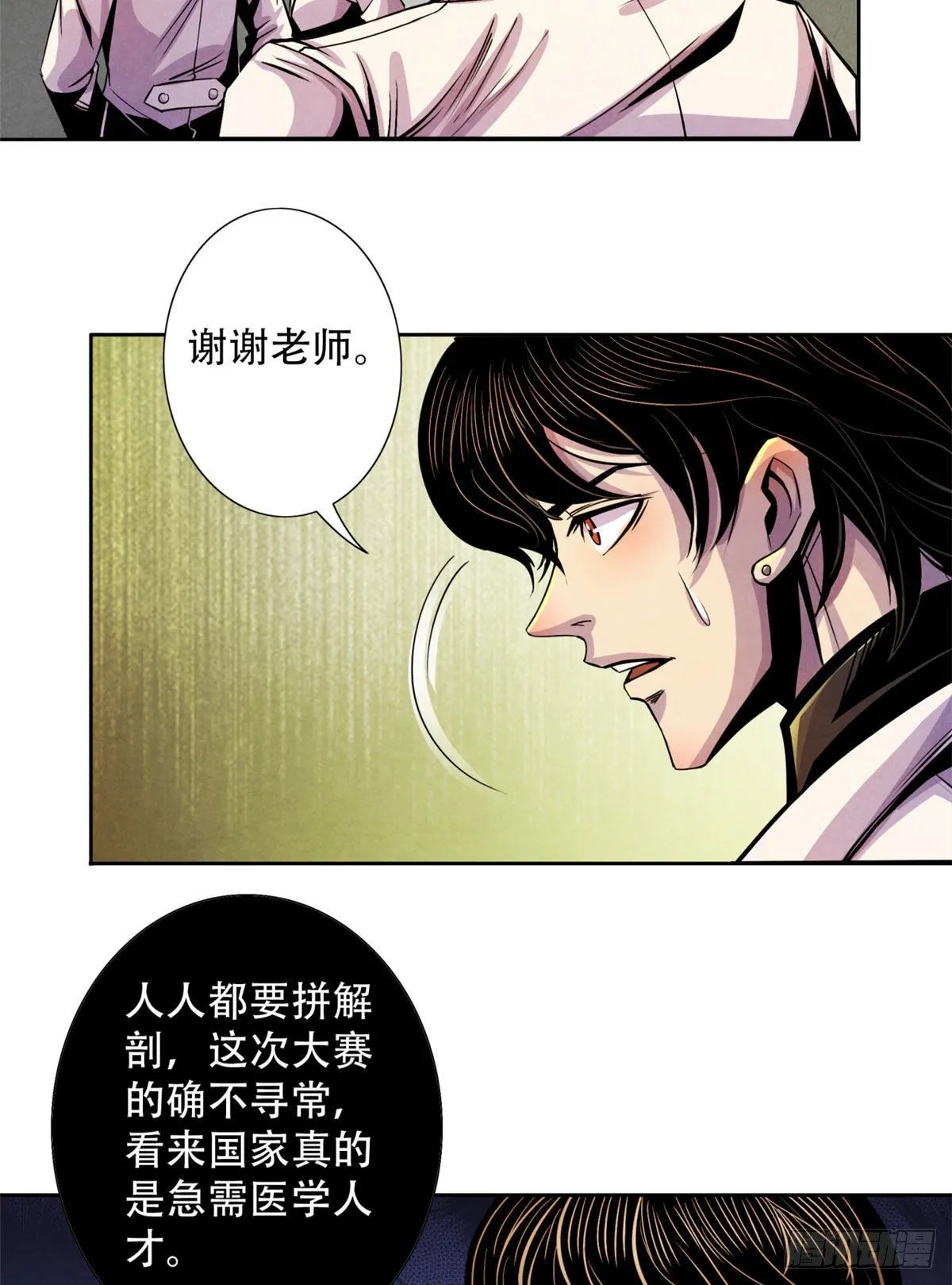 10 顾俊的决心 第42页