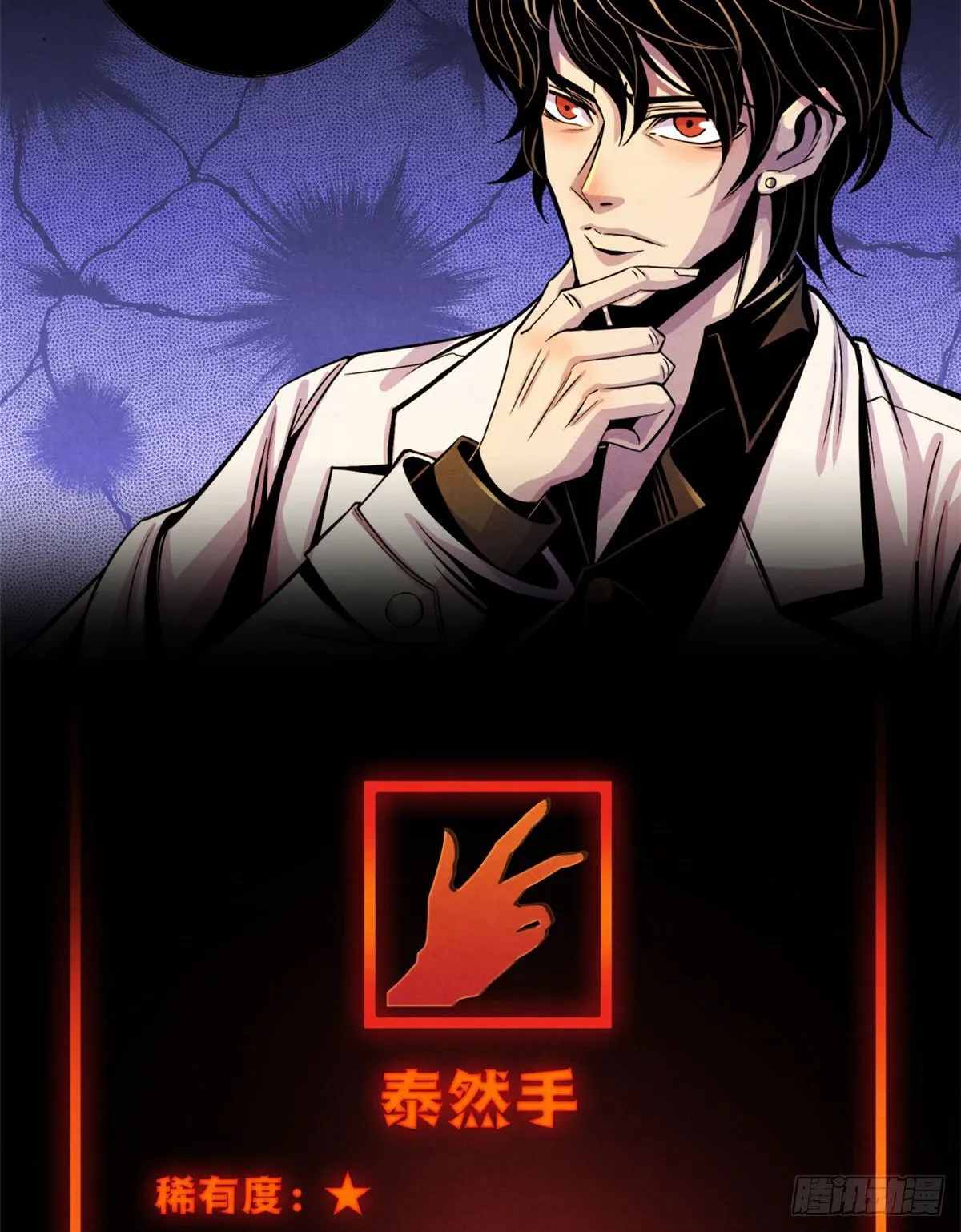 10 顾俊的决心 第43页