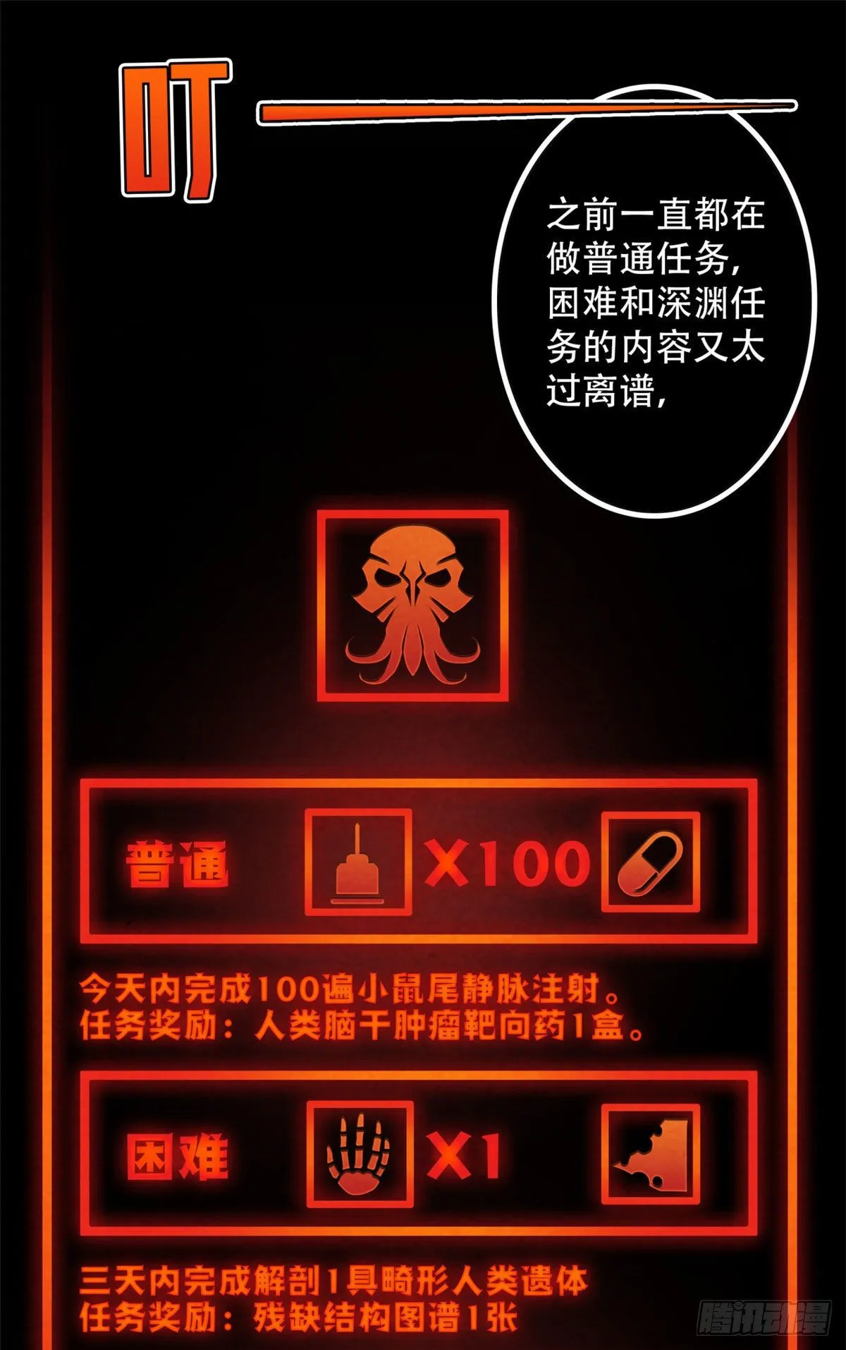 10 顾俊的决心 第45页
