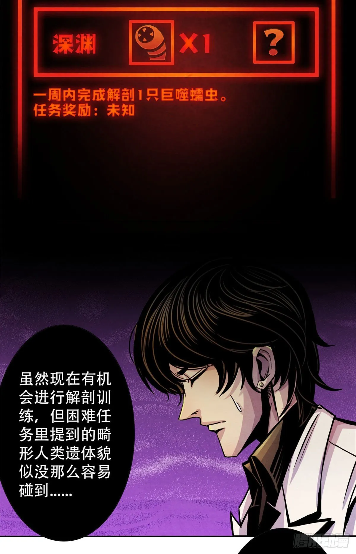 10 顾俊的决心 第46页