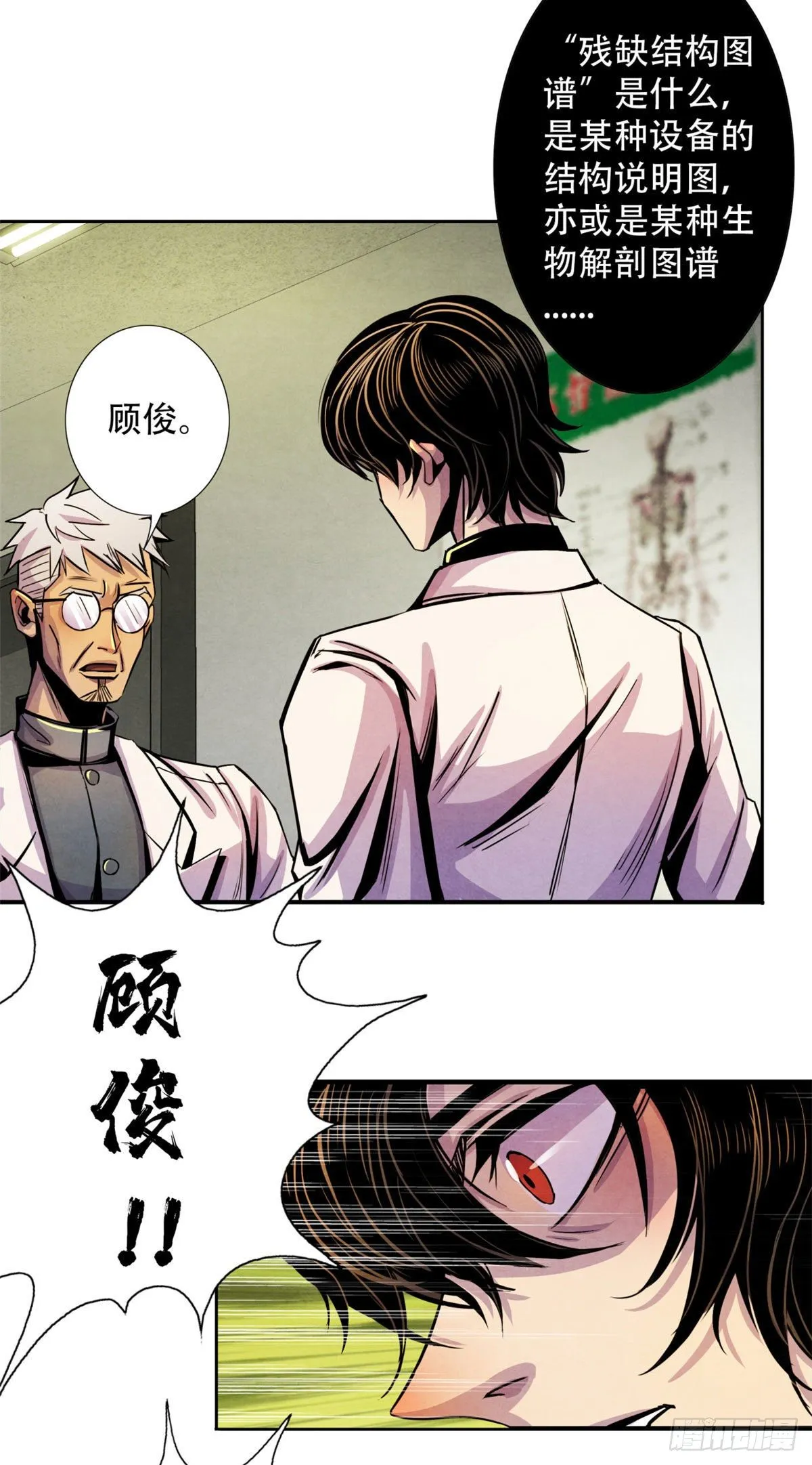 10 顾俊的决心 第47页