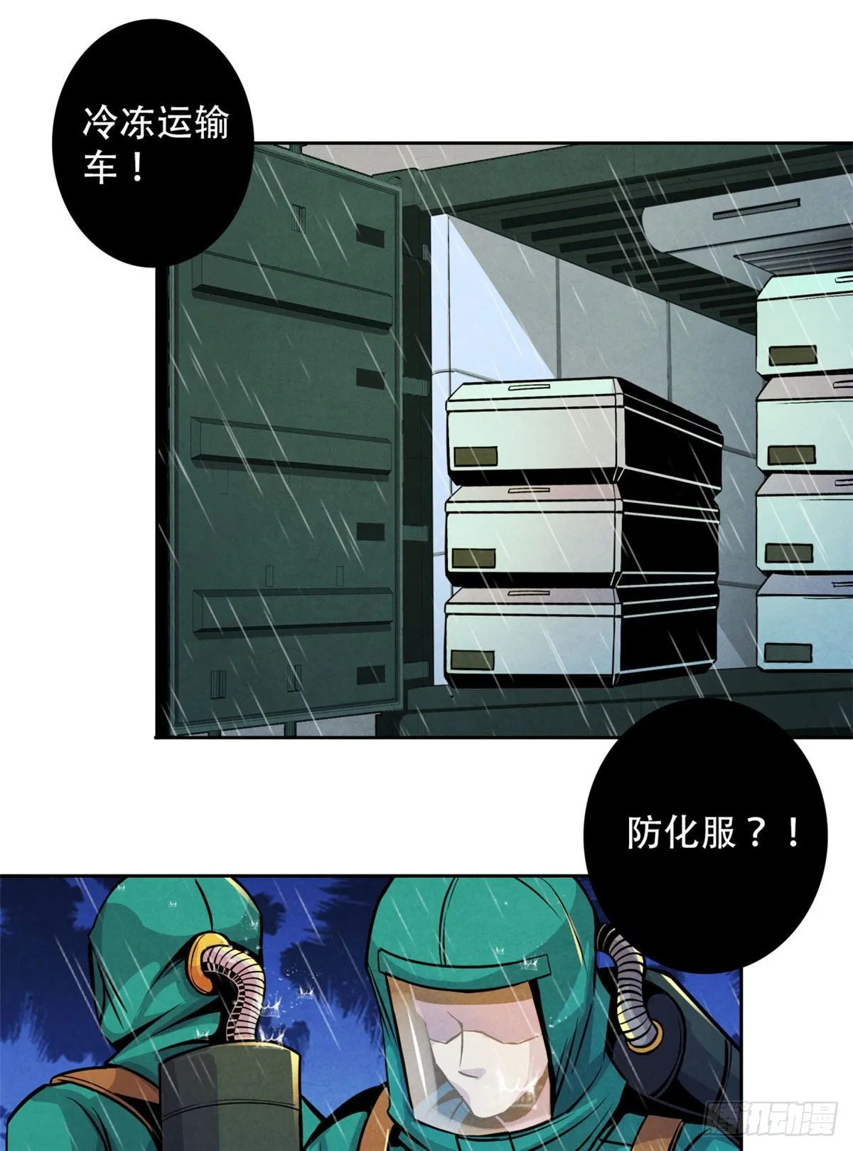 10 顾俊的决心 第54页