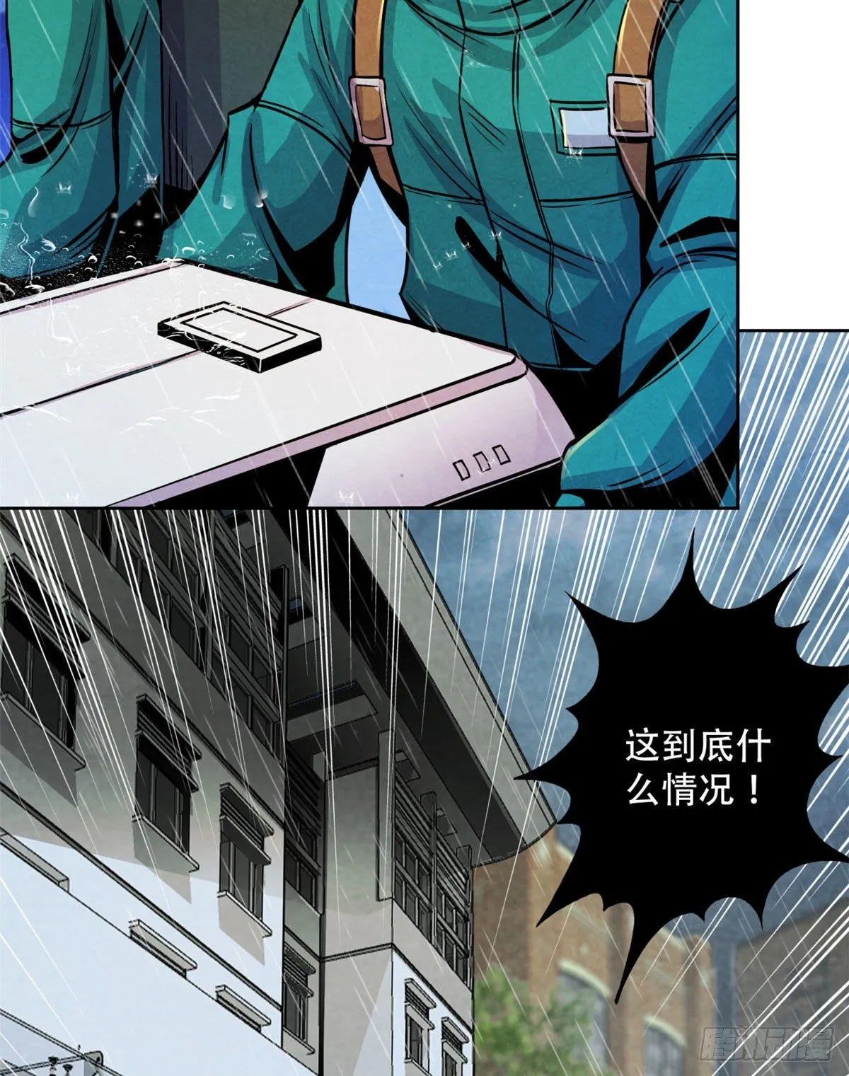 10 顾俊的决心 第55页