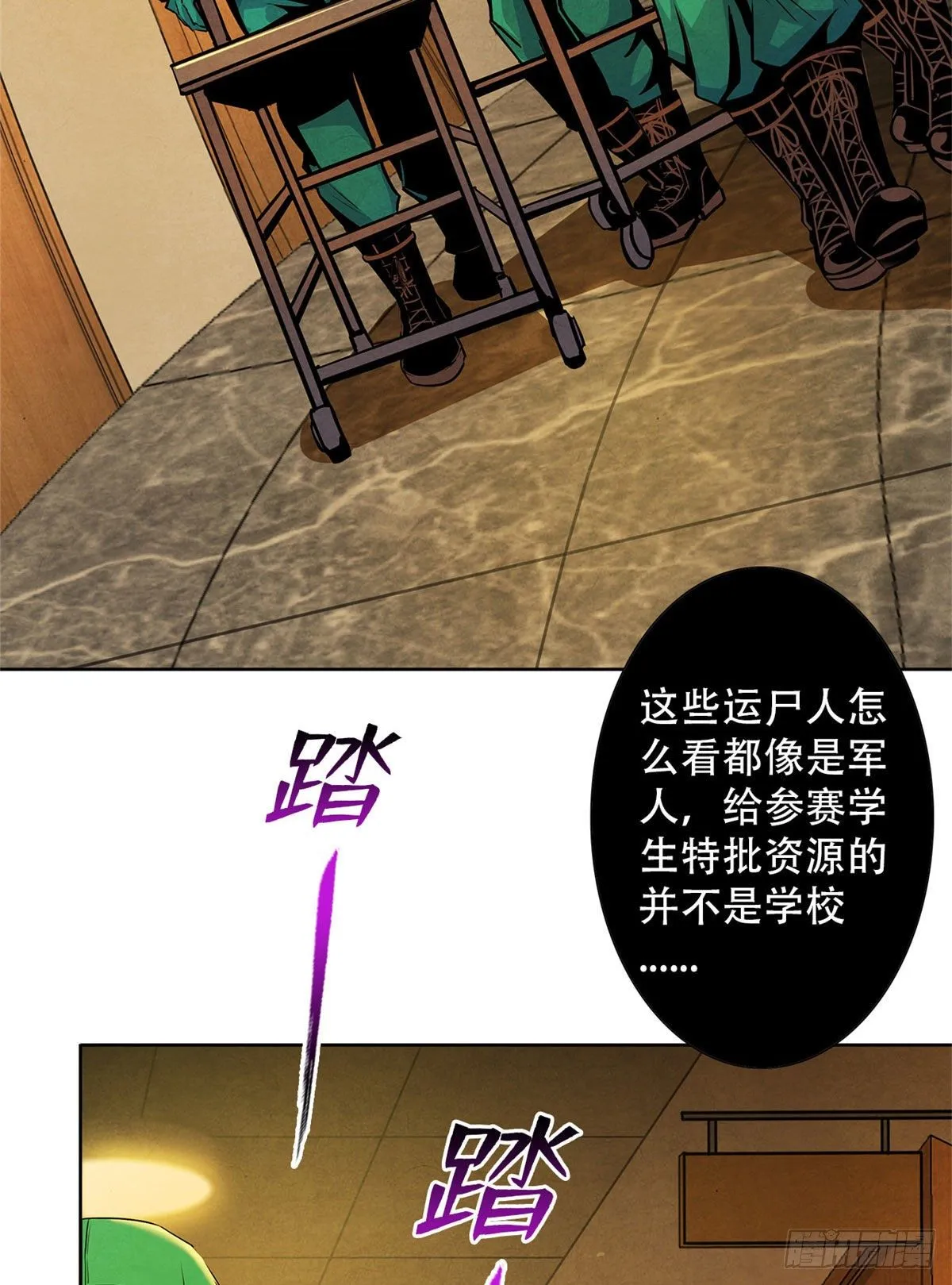 11 神秘的畸形遗体 第10页