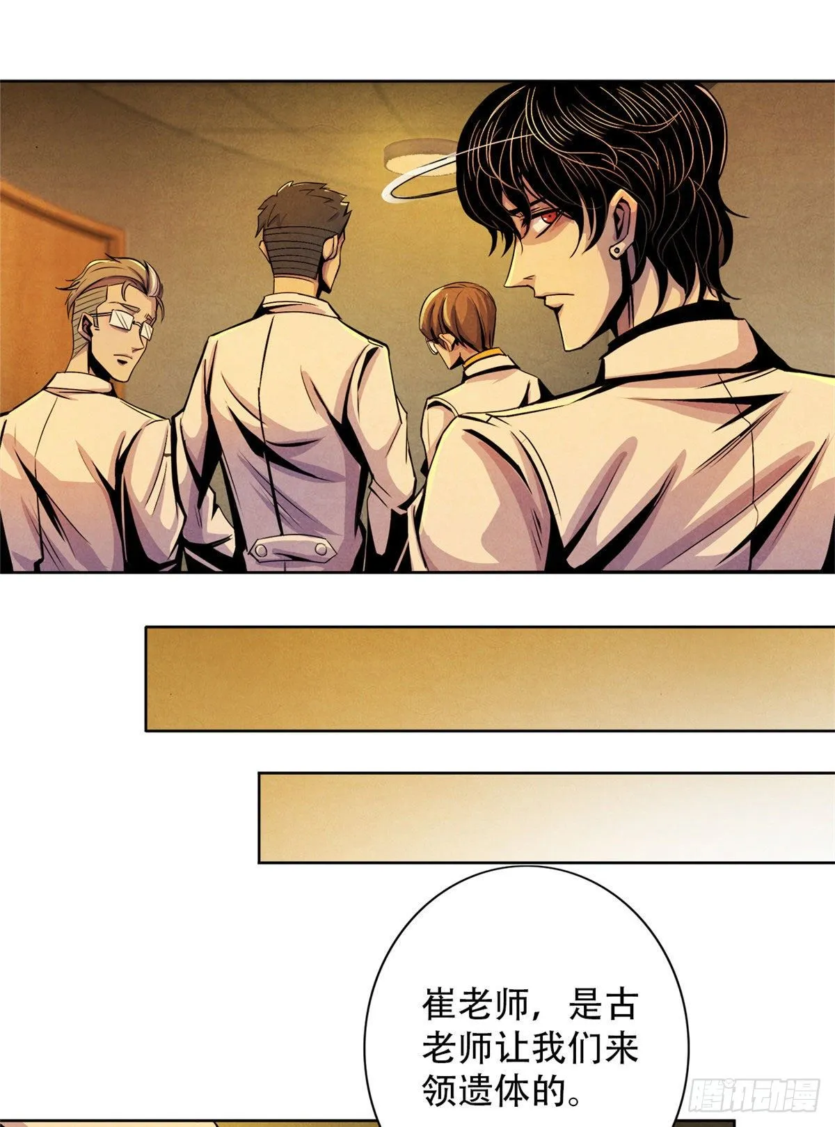 11 神秘的畸形遗体 第16页