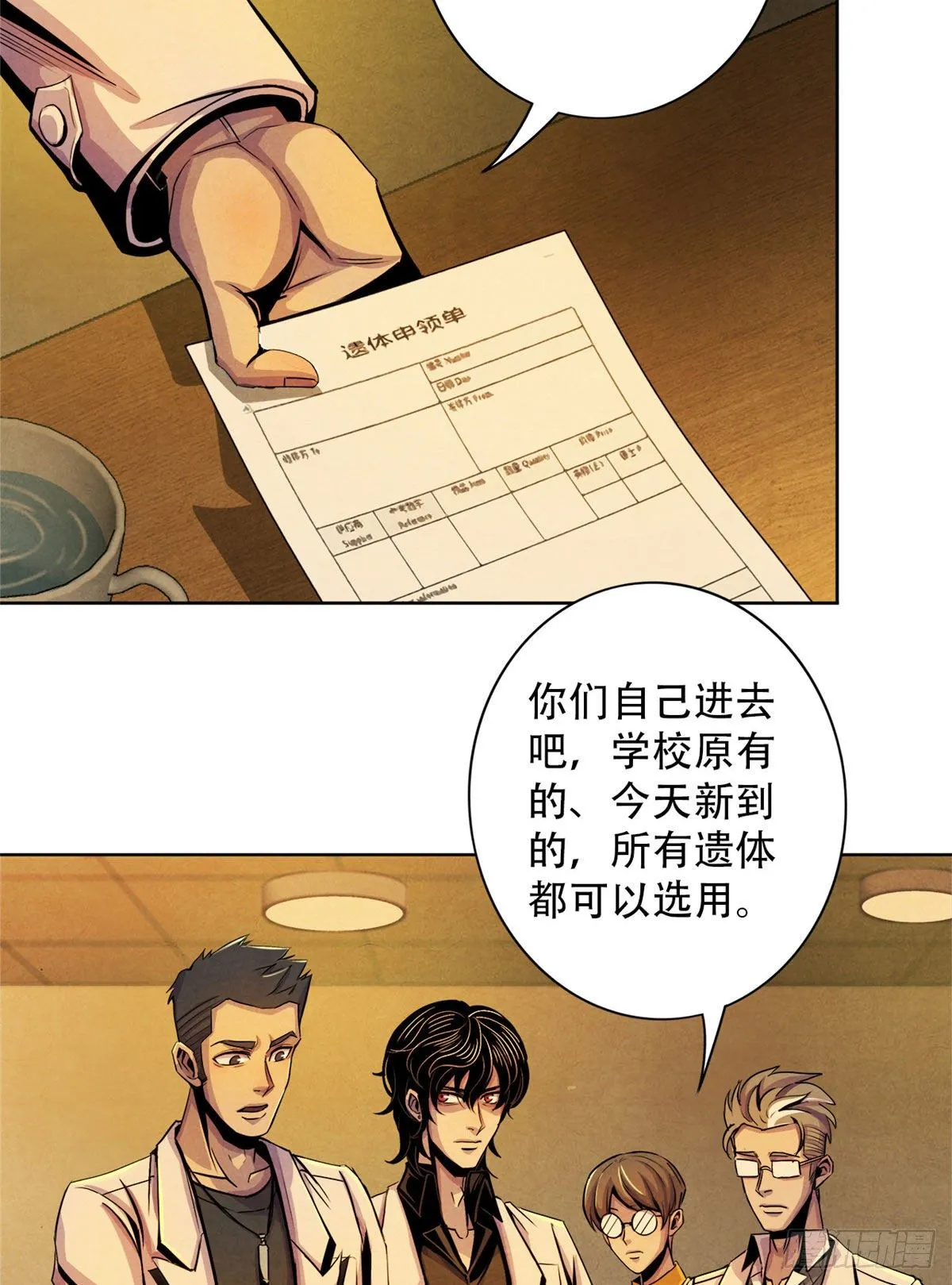 11 神秘的畸形遗体 第17页
