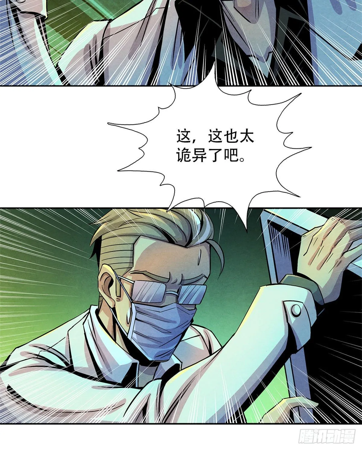 11 神秘的畸形遗体 第36页