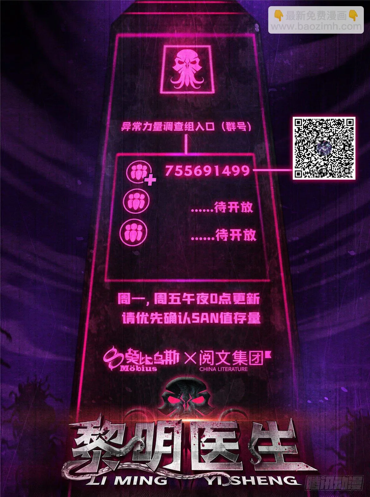 11 神秘的畸形遗体 第51页