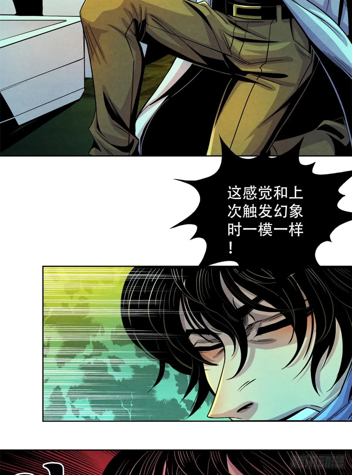 12 黑色积液 第3页