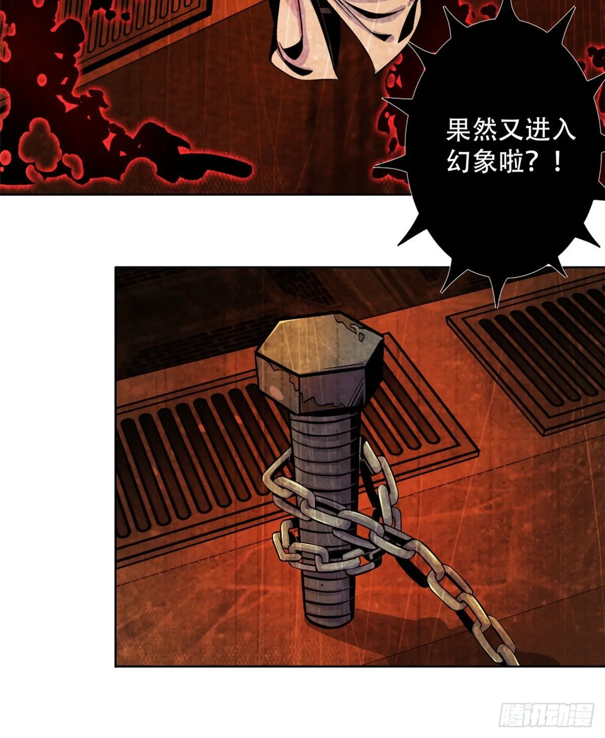 12 黑色积液 第6页