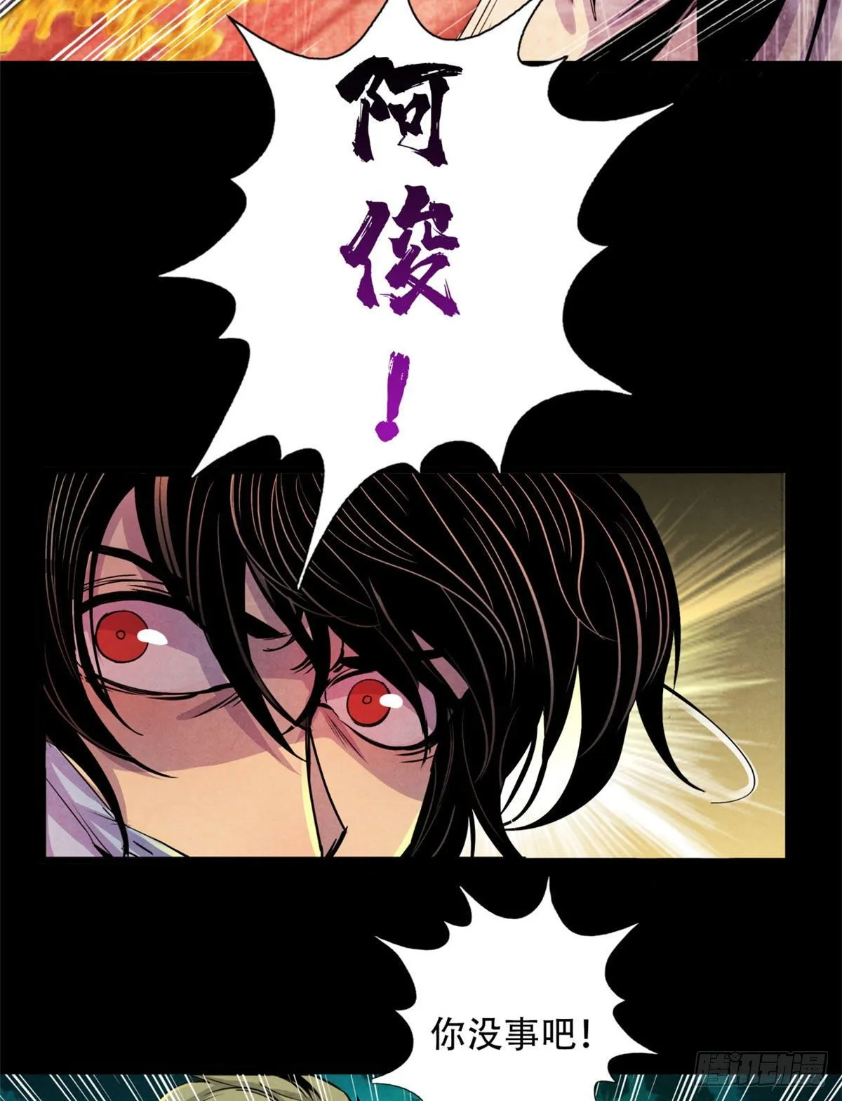 12 黑色积液 第11页