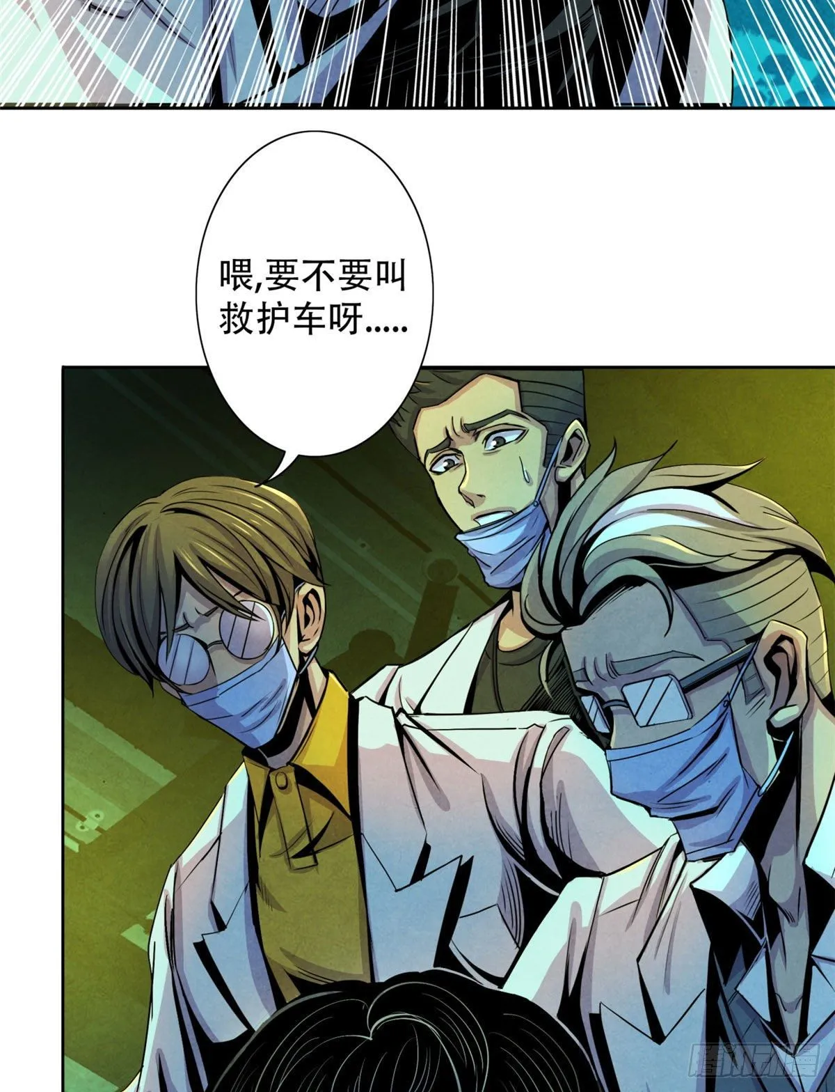12 黑色积液 第13页