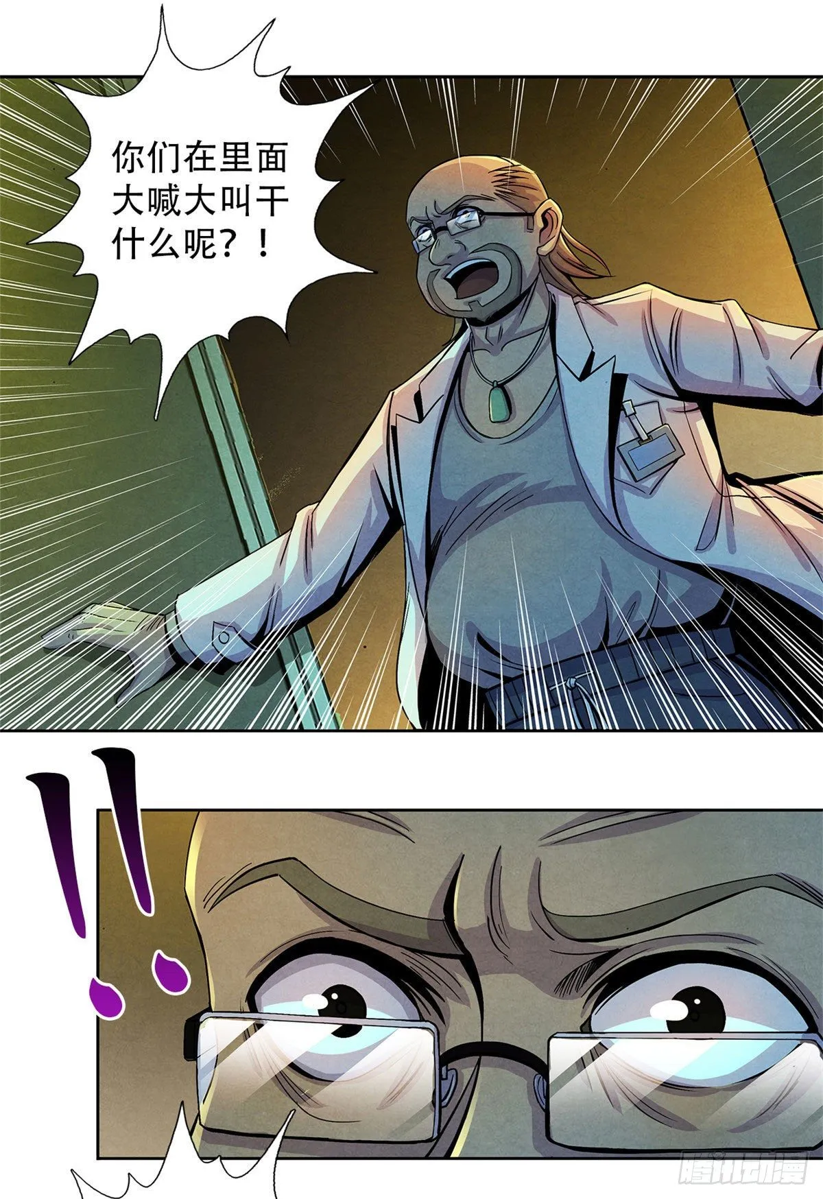 12 黑色积液 第16页