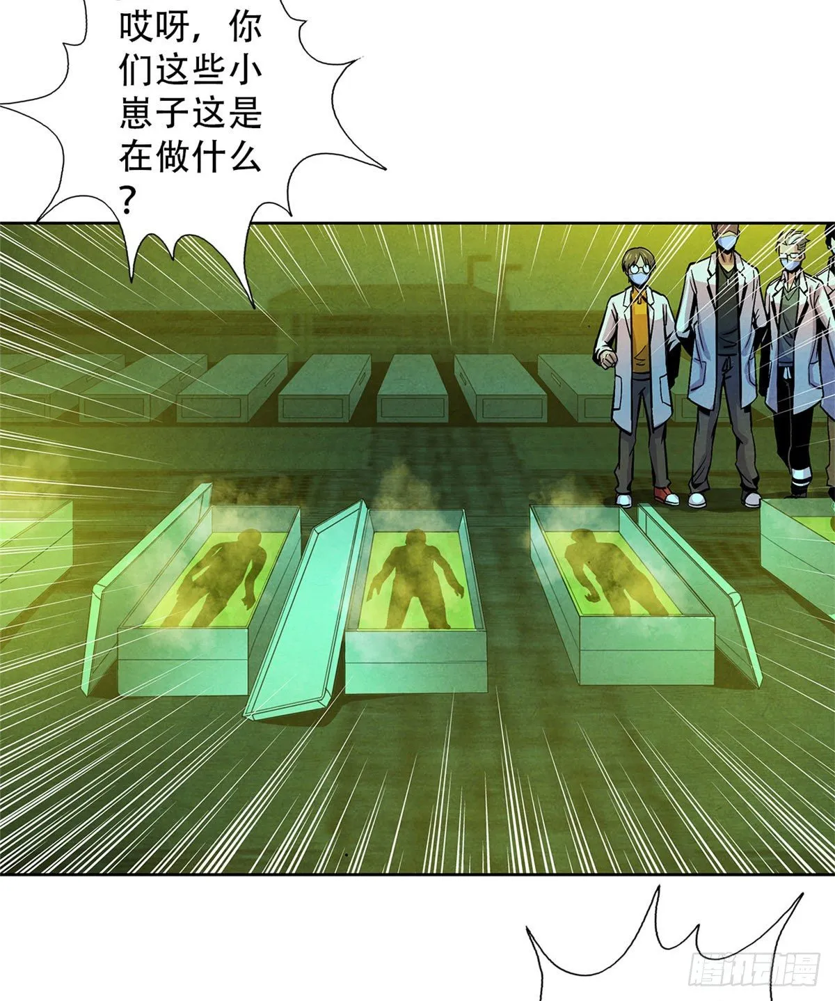 12 黑色积液 第17页