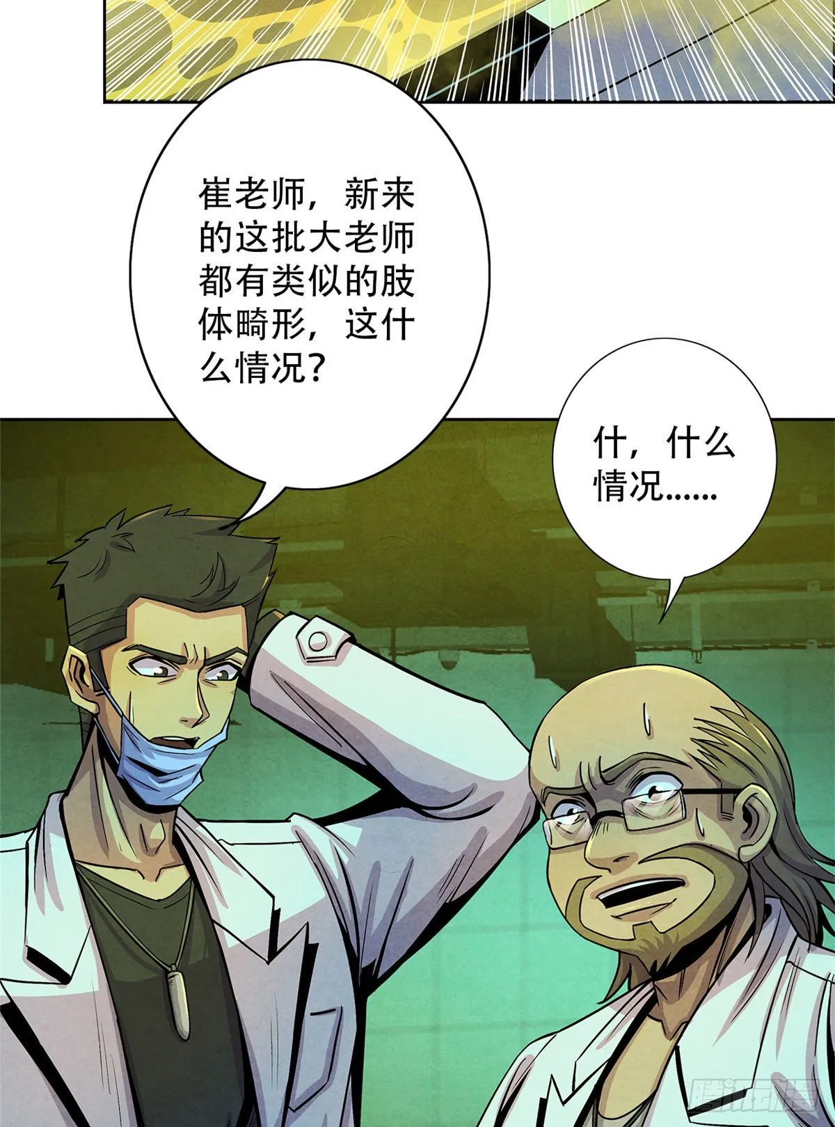 12 黑色积液 第20页