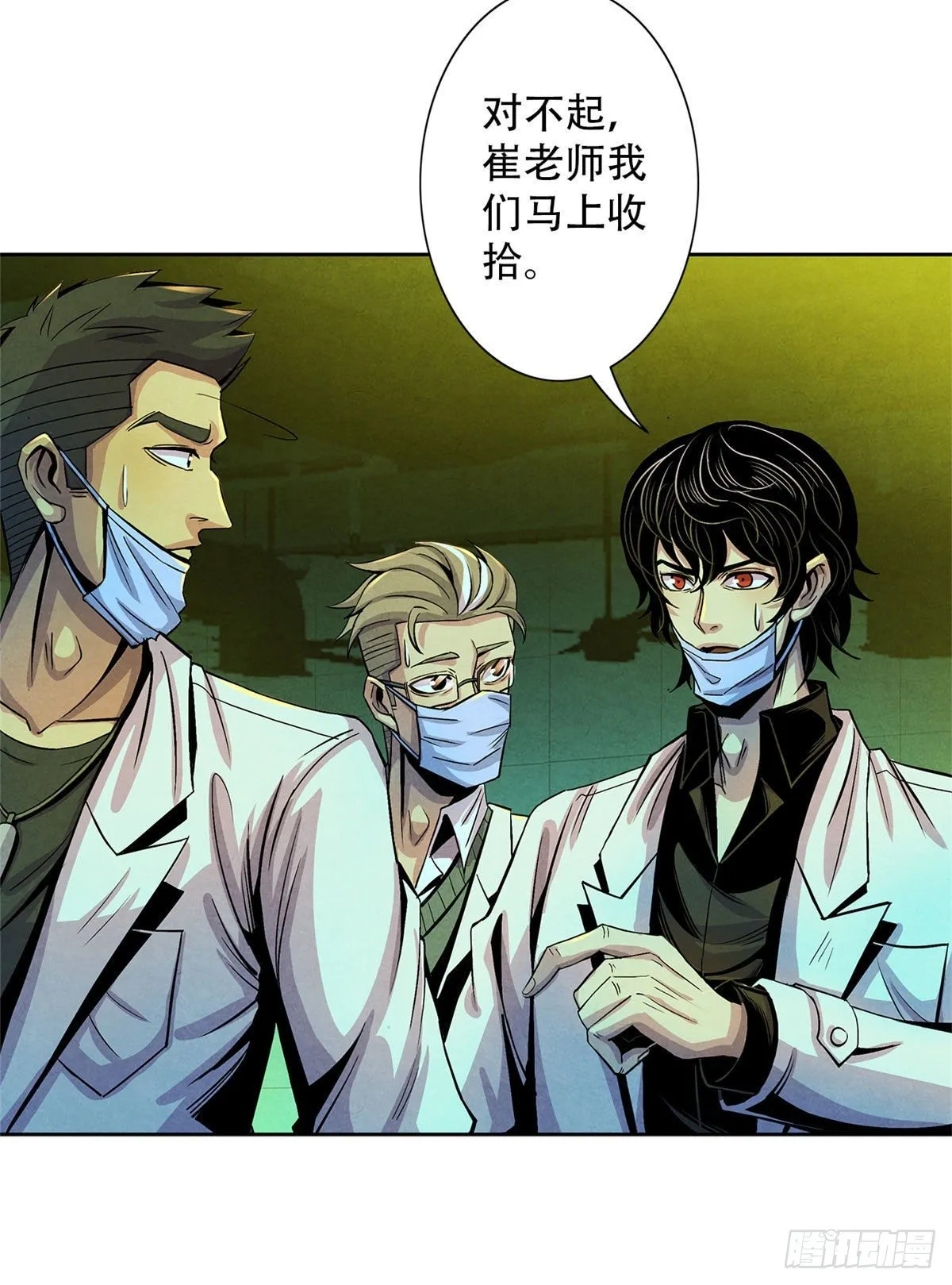 12 黑色积液 第22页