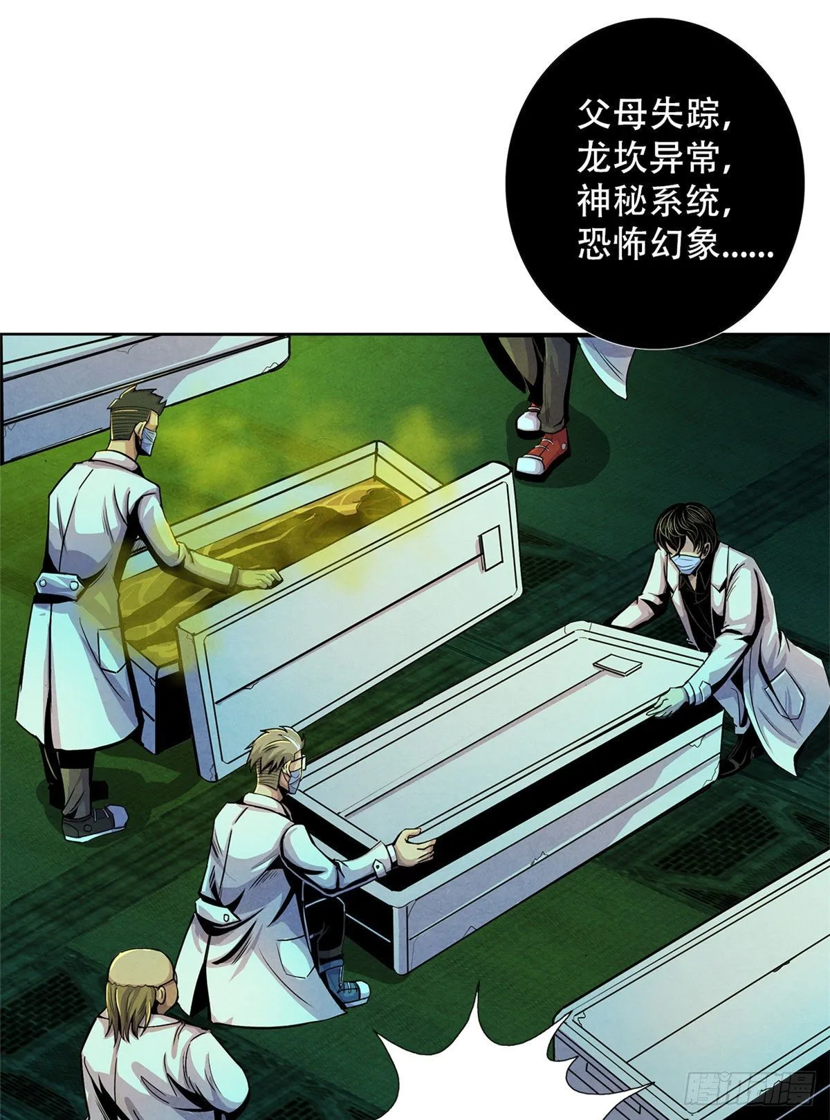 12 黑色积液 第23页