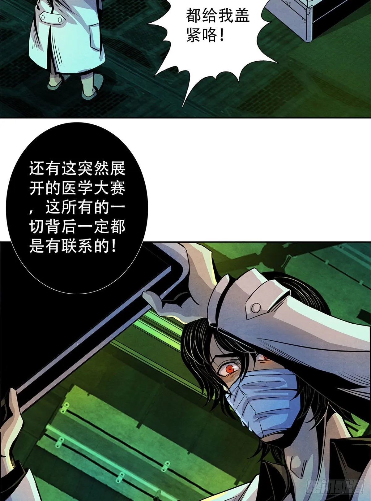 12 黑色积液 第24页