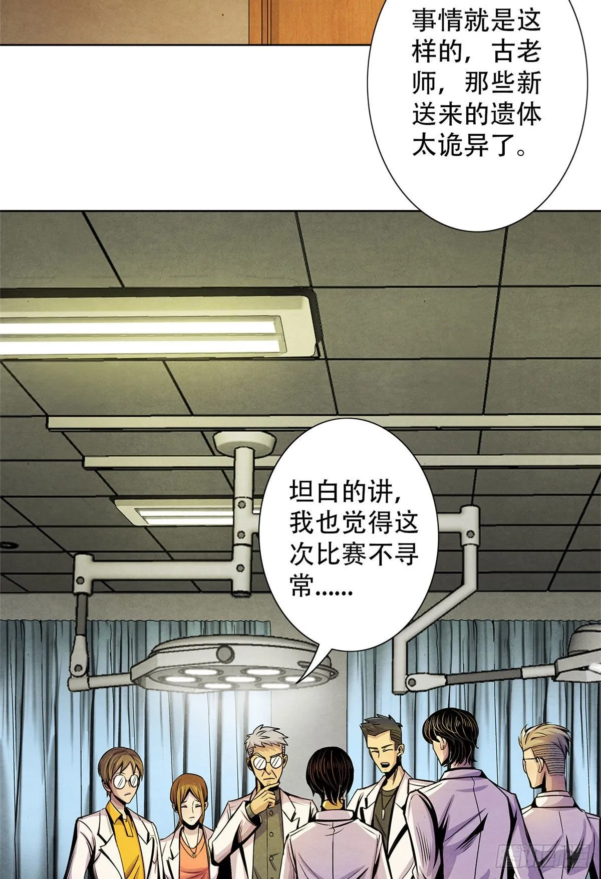 12 黑色积液 第27页