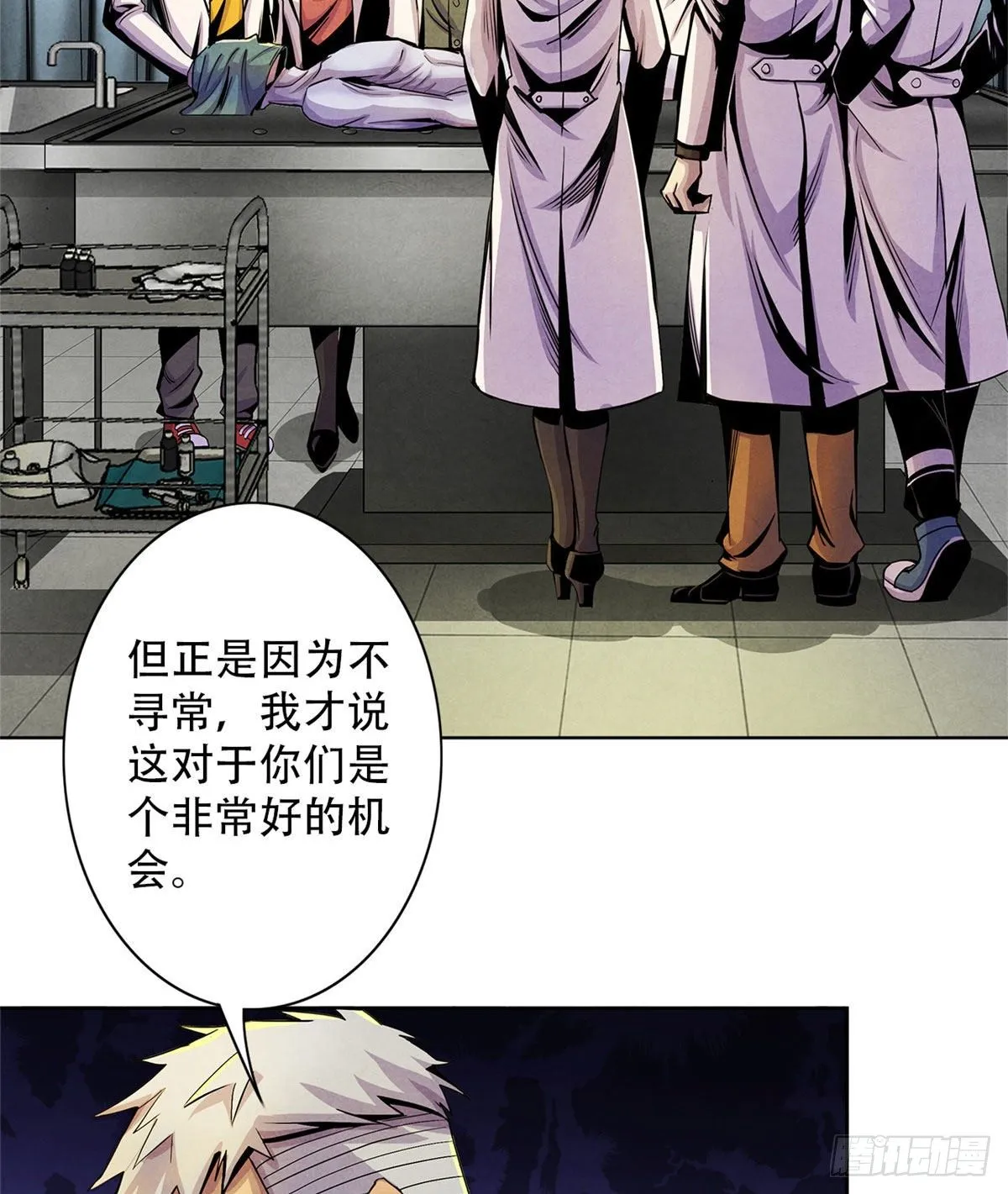 12 黑色积液 第28页