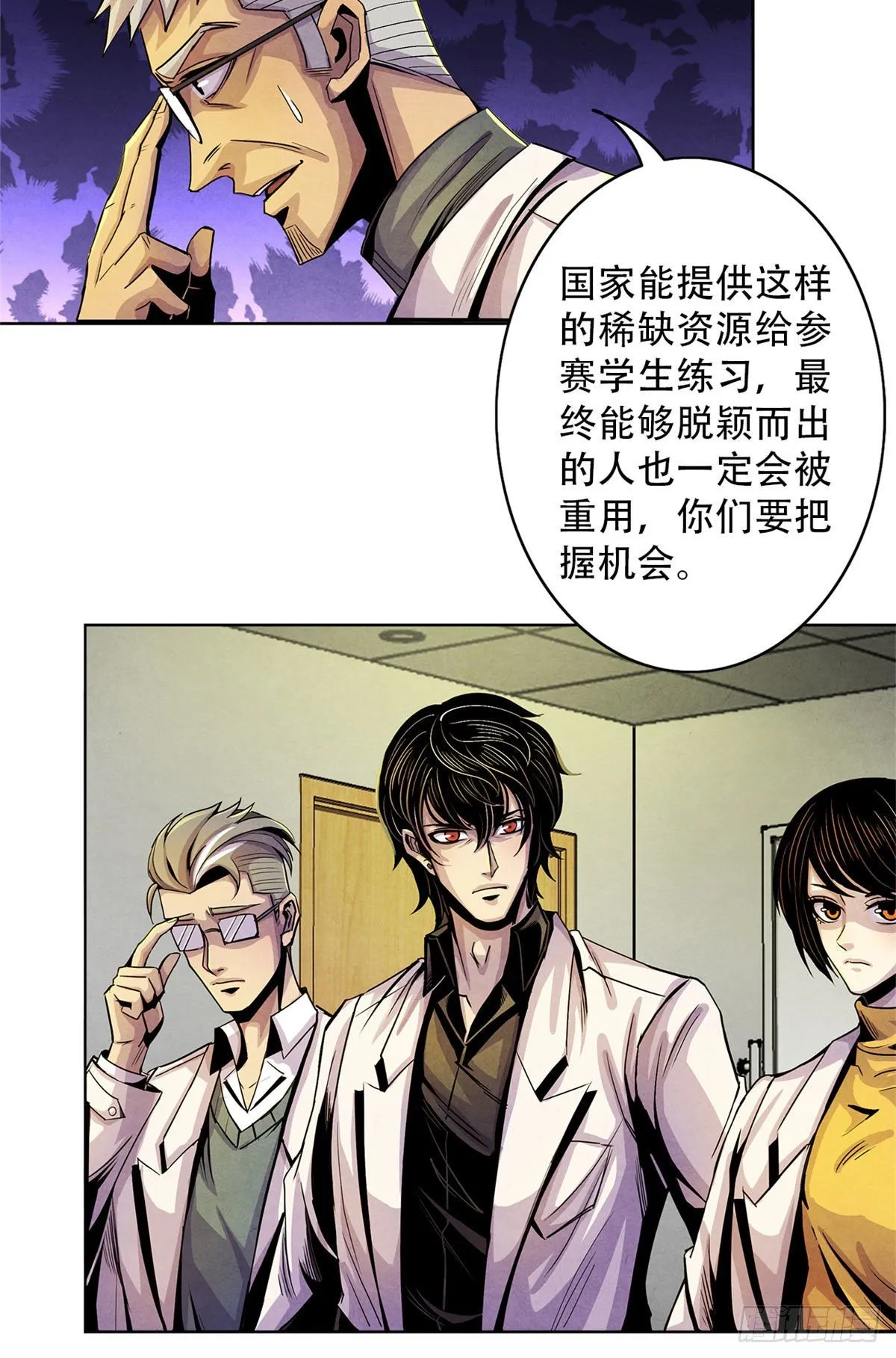 12 黑色积液 第29页