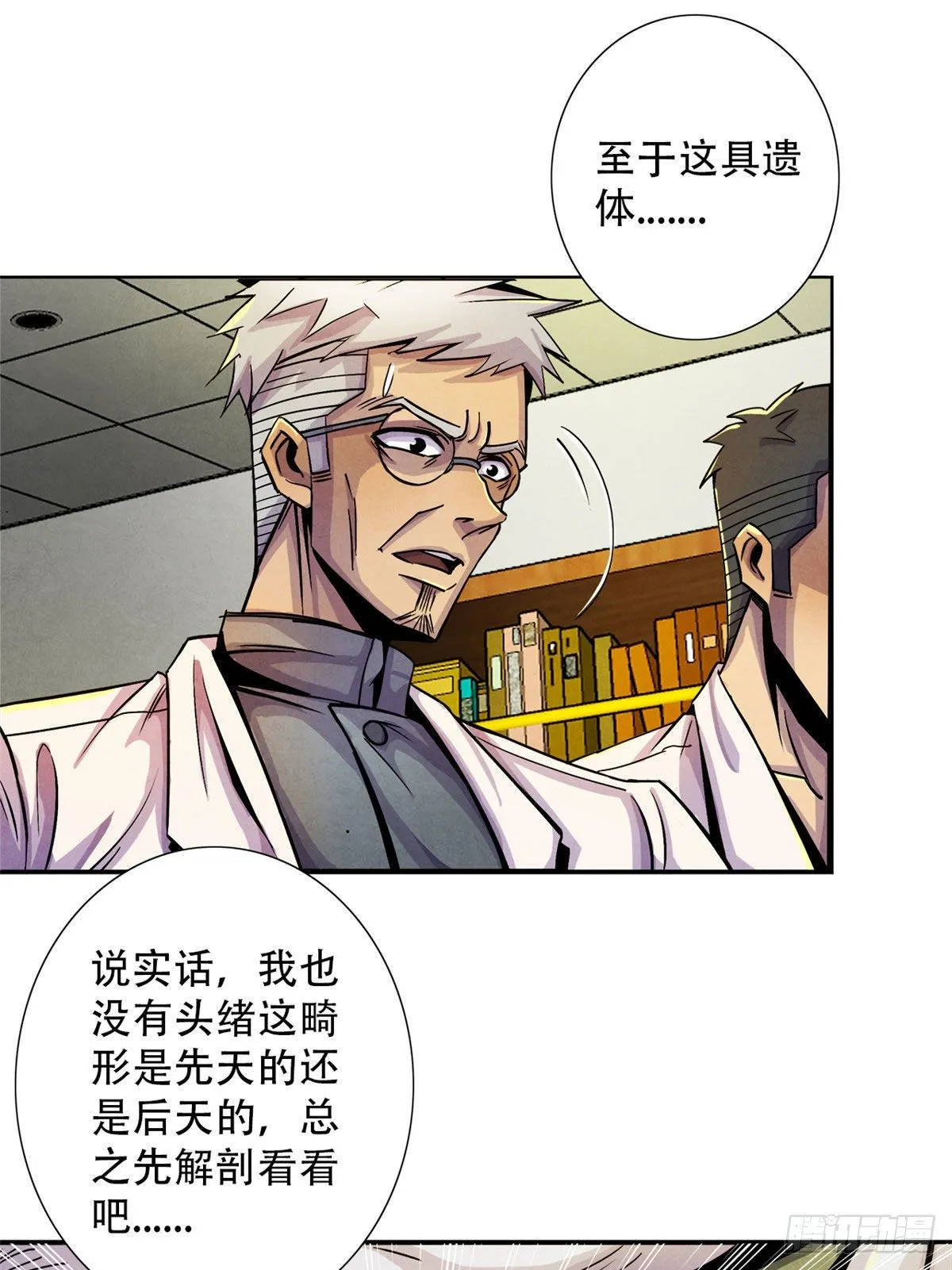 12 黑色积液 第30页