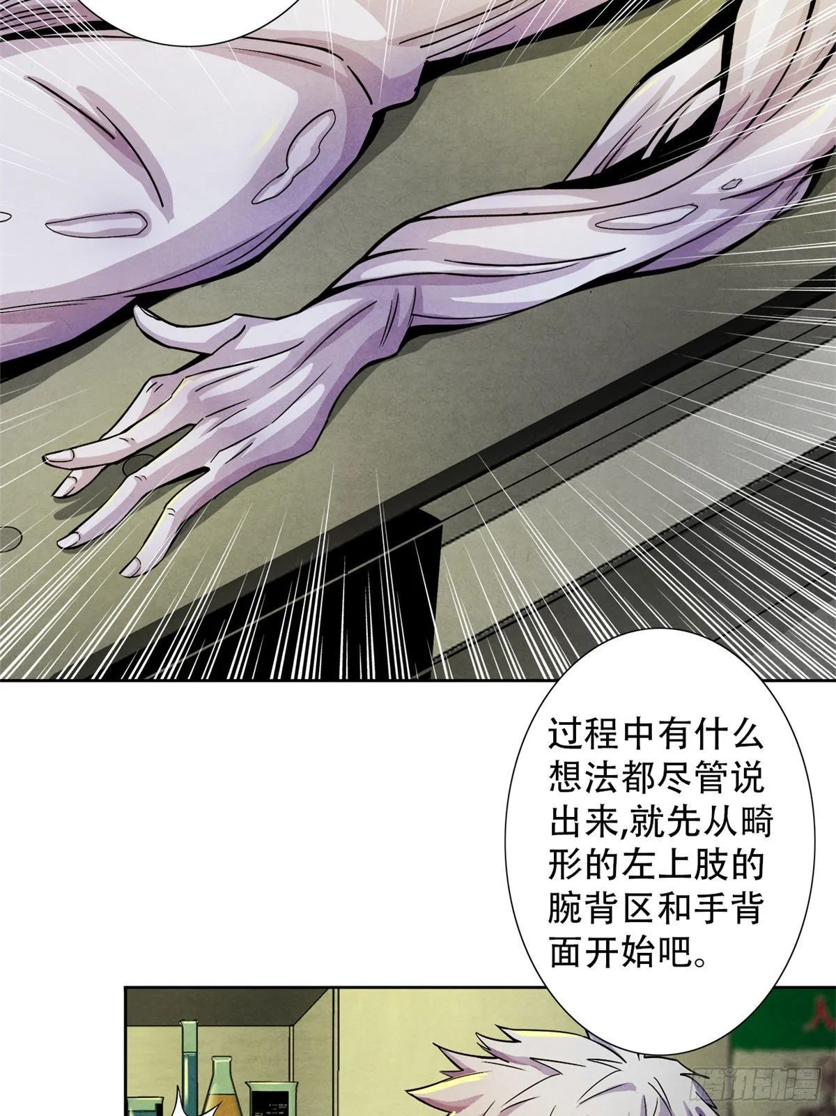 12 黑色积液 第31页