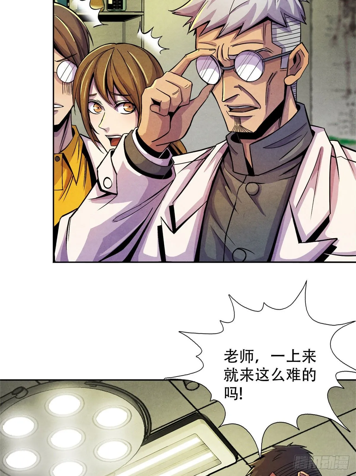 12 黑色积液 第32页