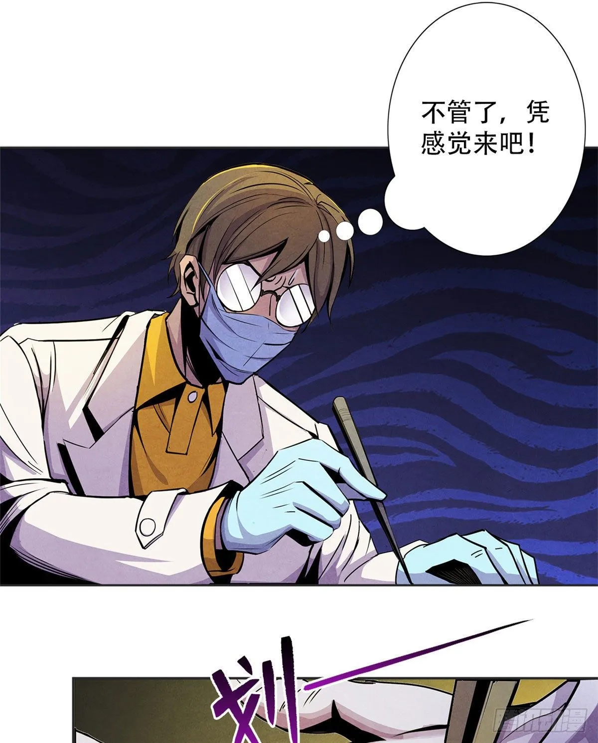 12 黑色积液 第37页