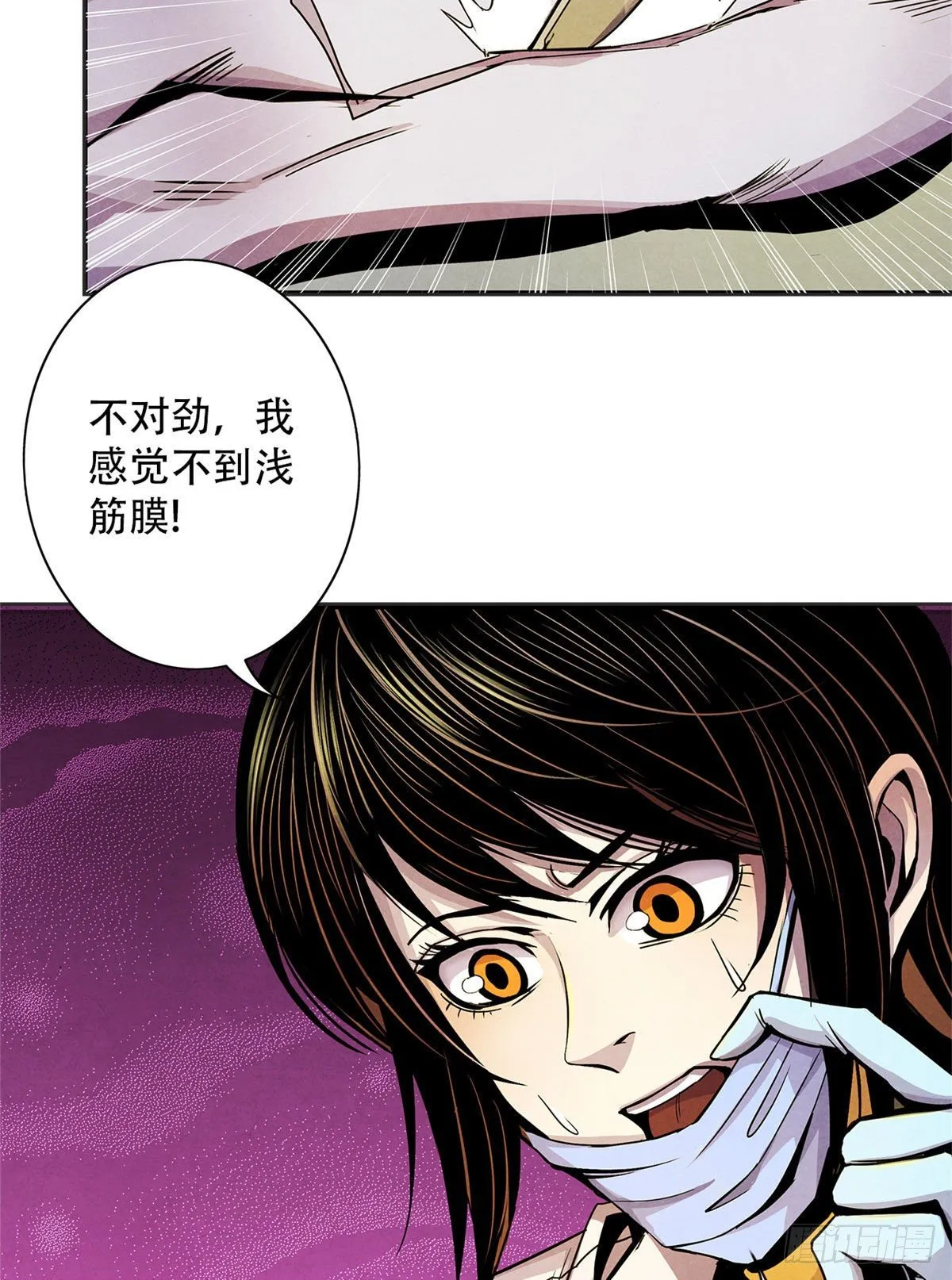 12 黑色积液 第42页