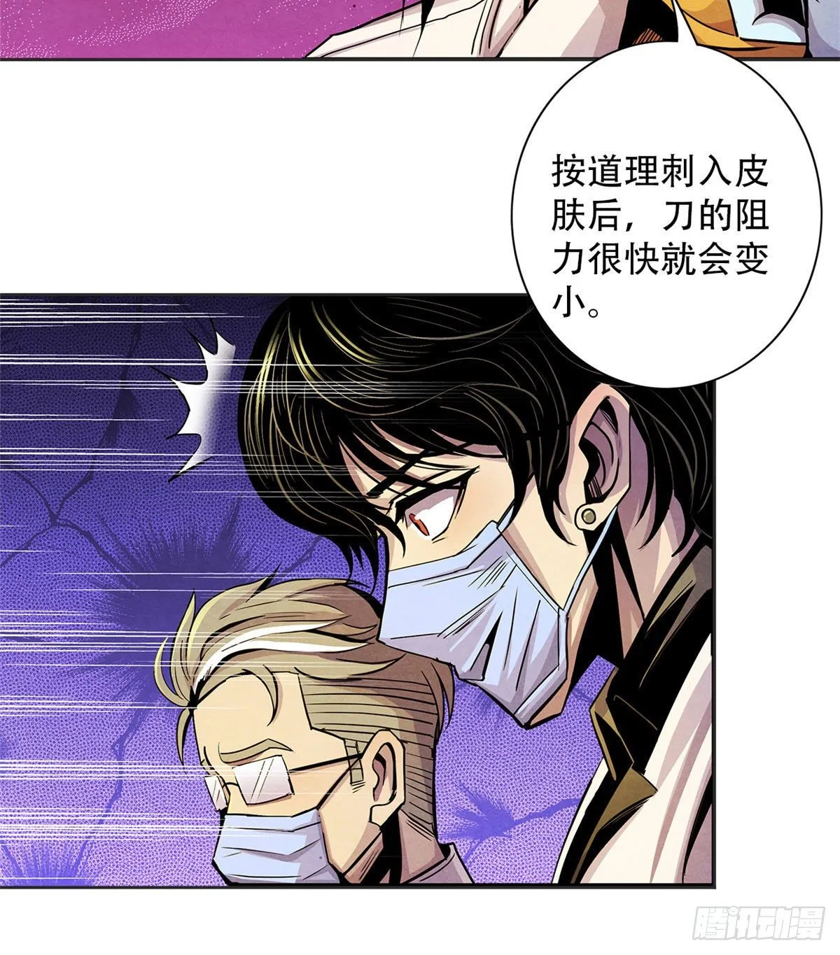 12 黑色积液 第43页
