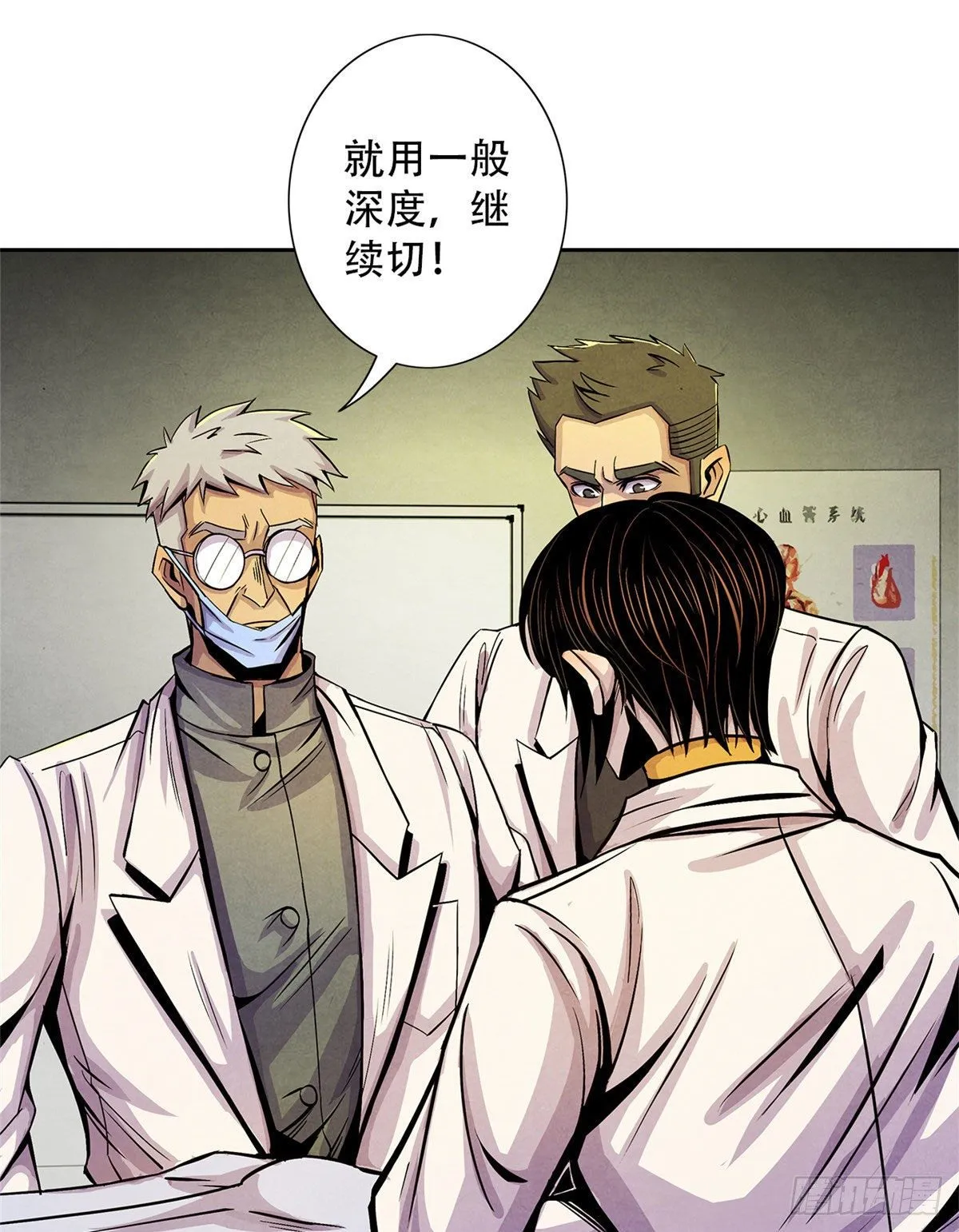 12 黑色积液 第44页